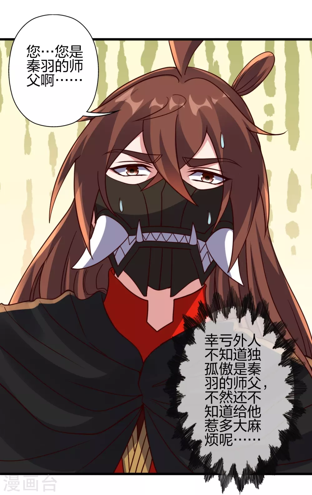 第365话 正牌秦羽！74