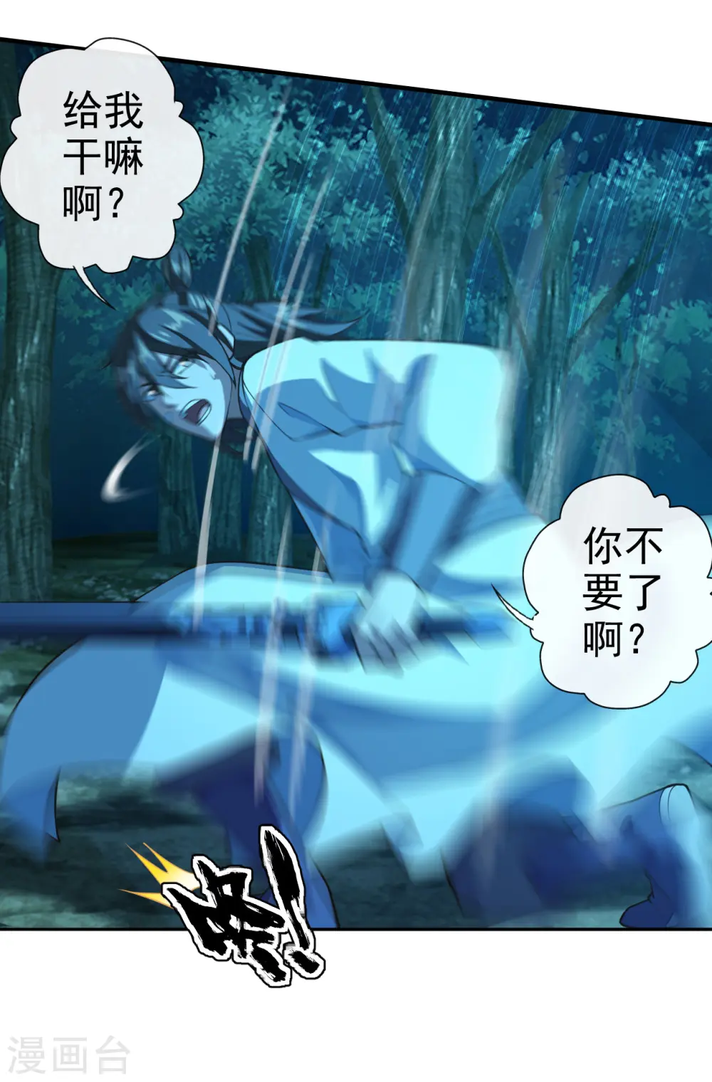 第177话 逆风翻盘抢抢抢！2