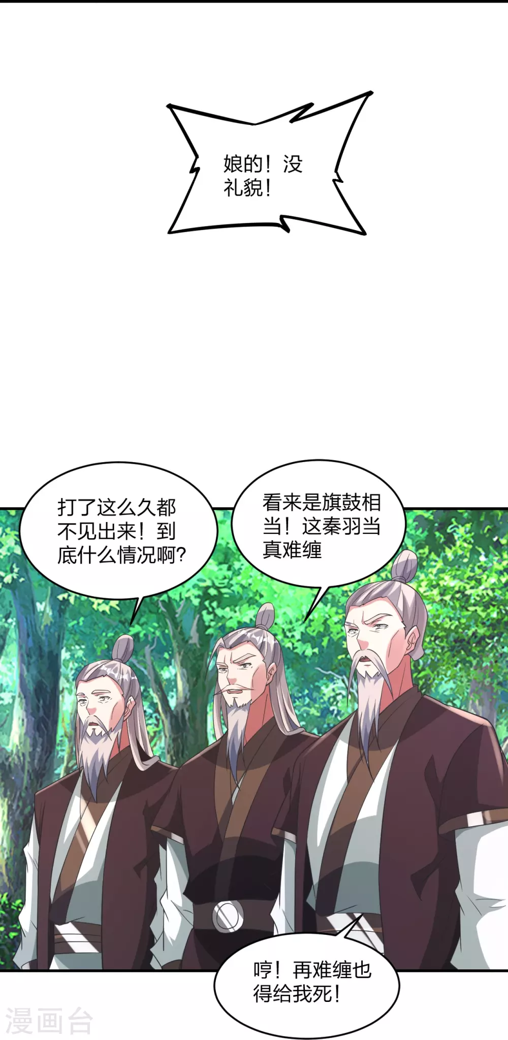 第364话 圣子霍尊！9