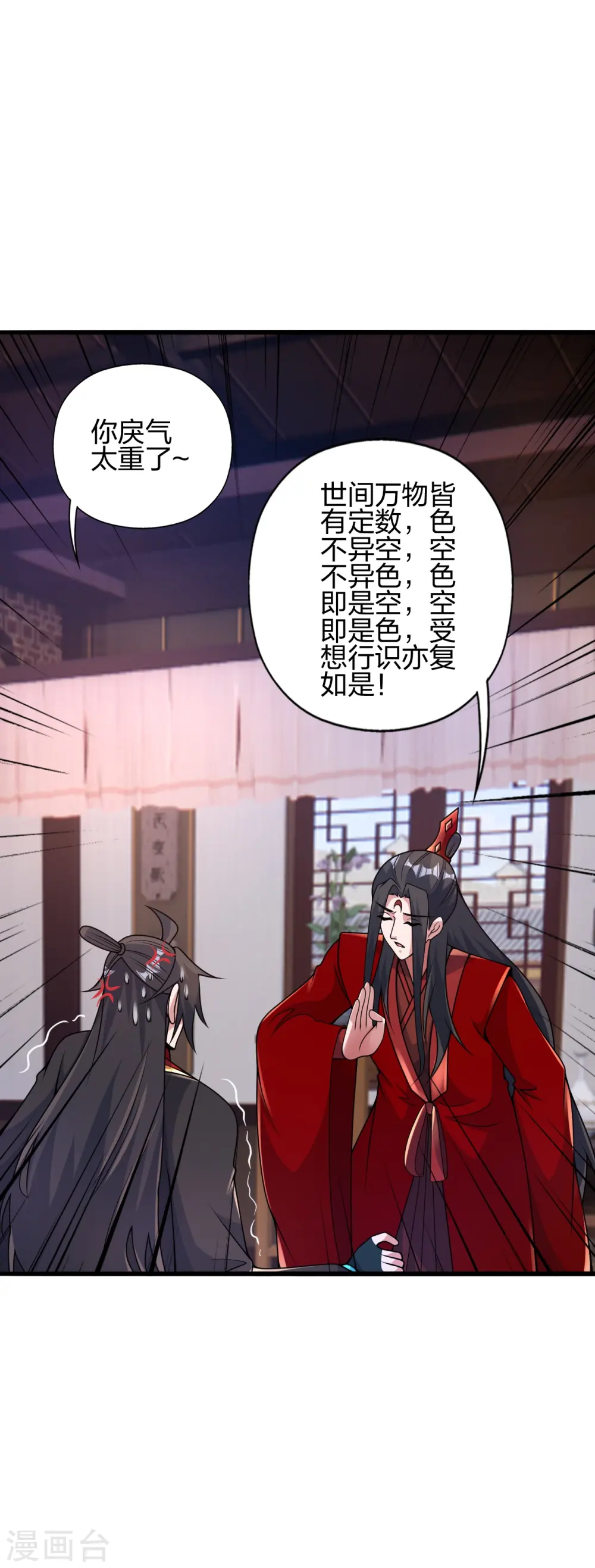 第422话 净身！45