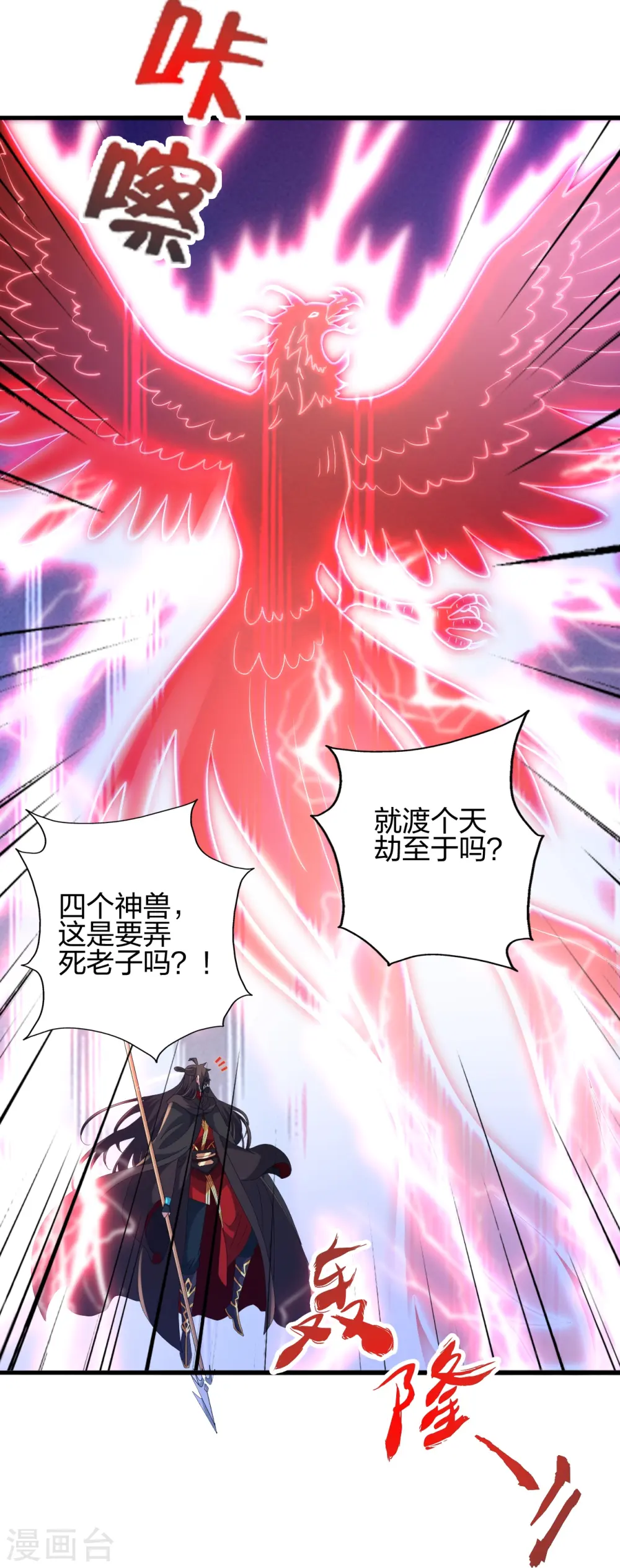 第450话 雷霆万钧！55