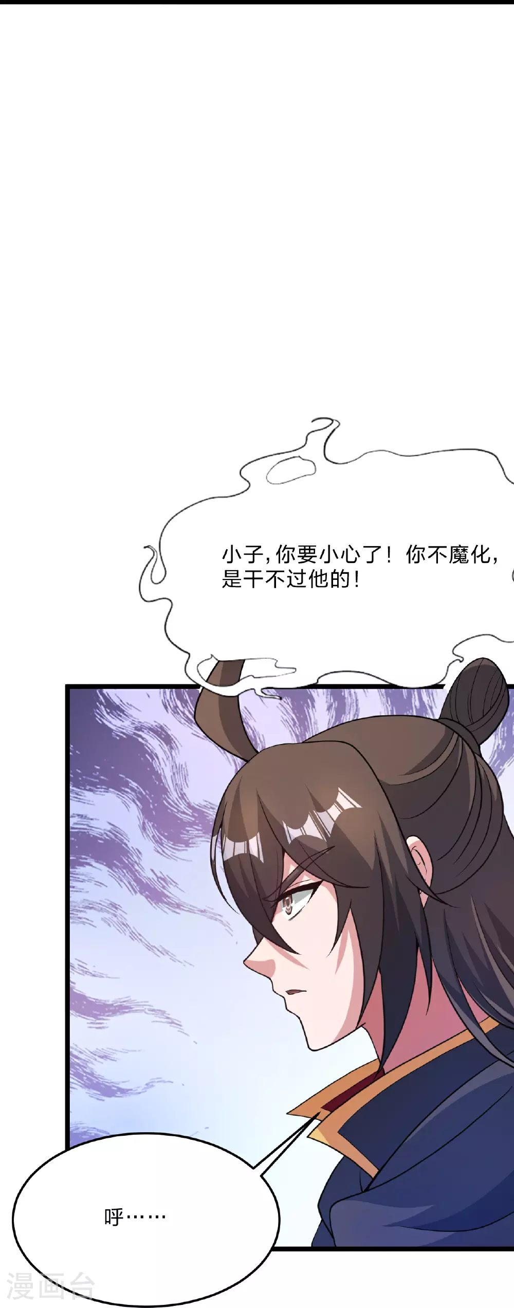 第465话 魔道对魔心！20