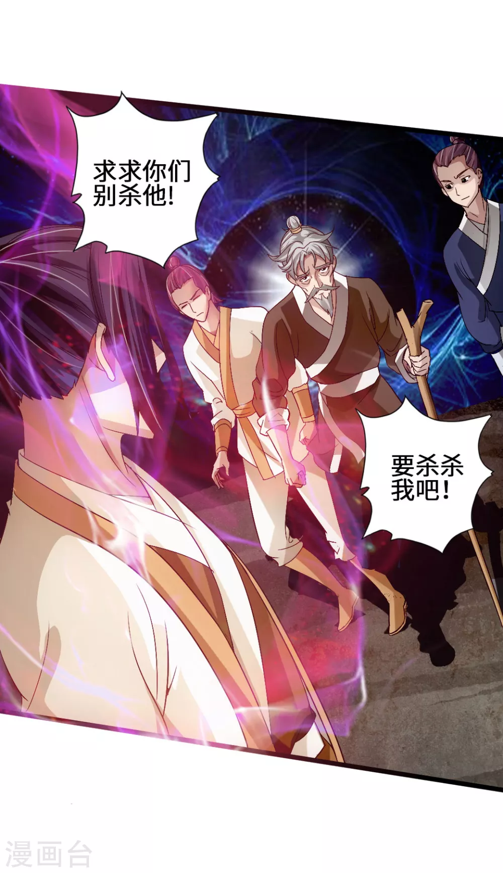 第66话 恒岳炼丹师3