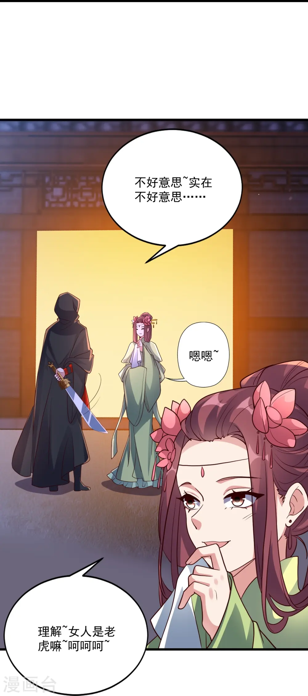 第295话 没钱了~21