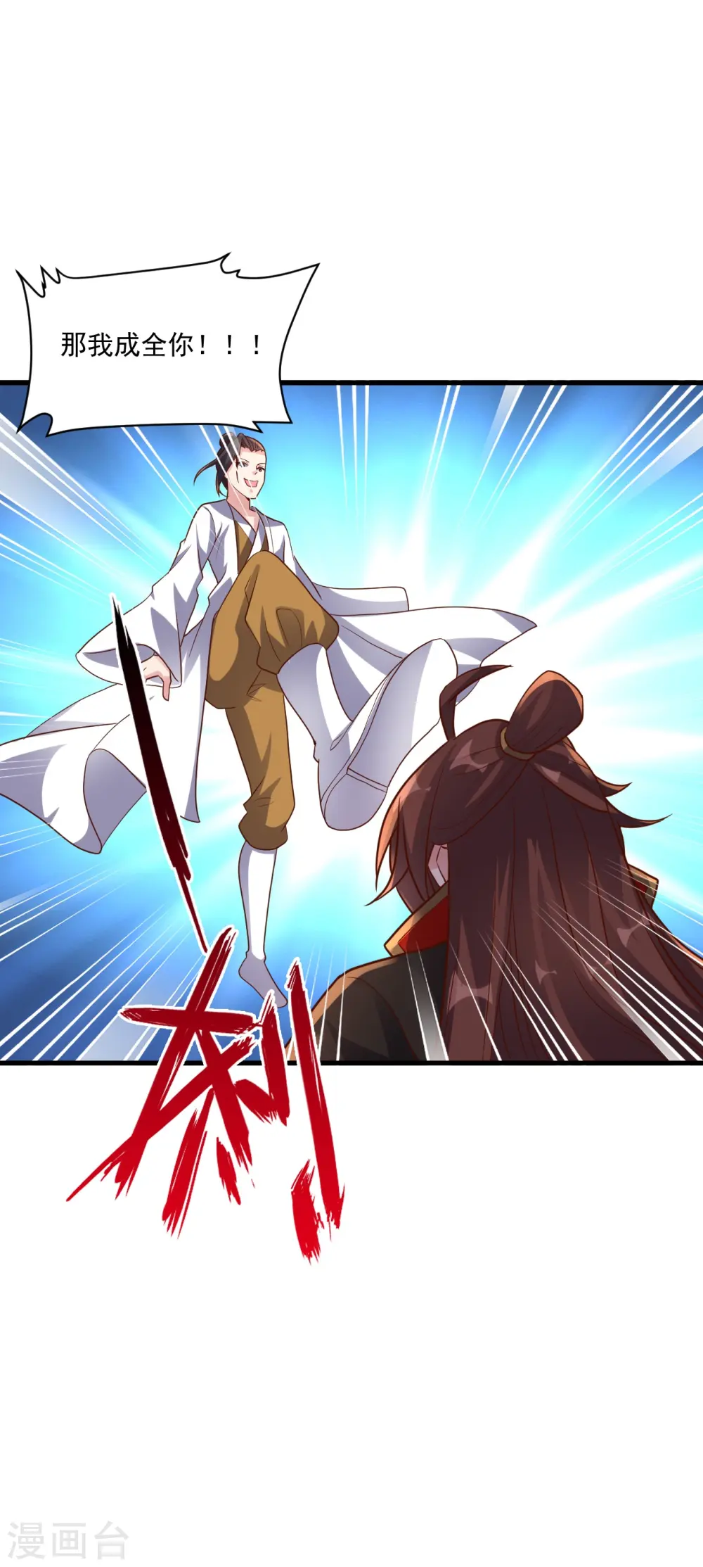 第311话 绝地反击！5