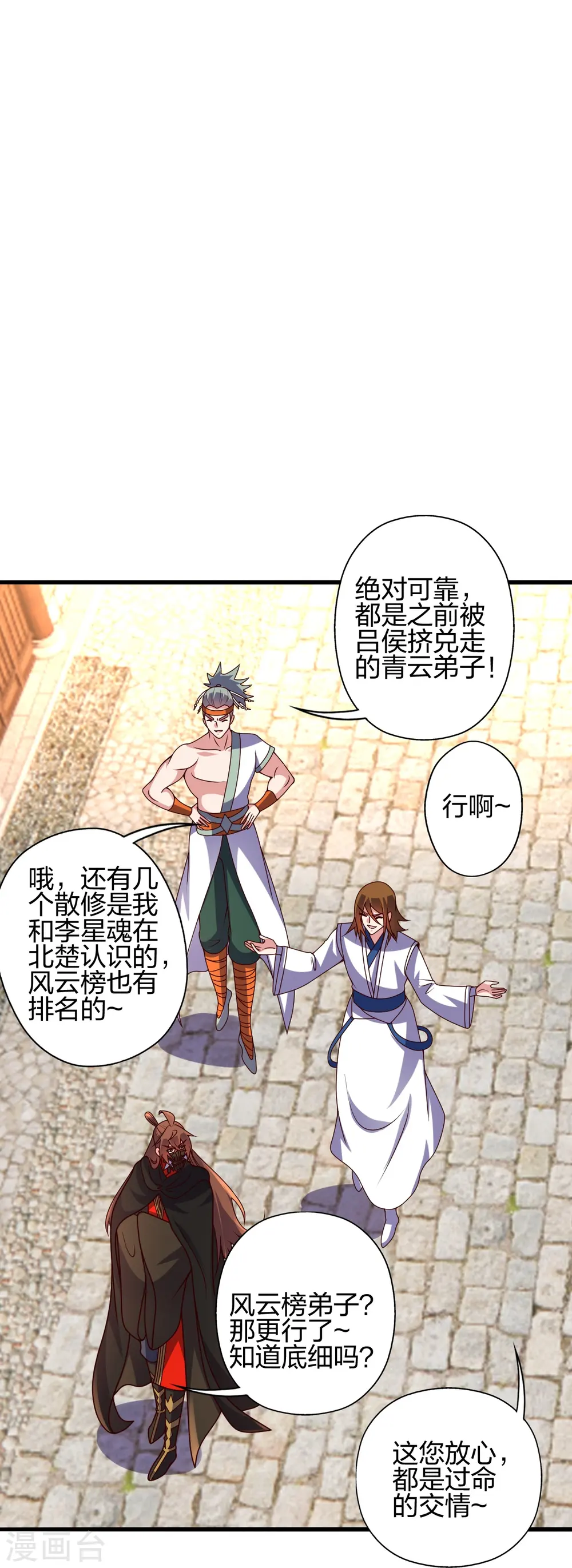 第439话 绑人、敲诈、要赎金！26