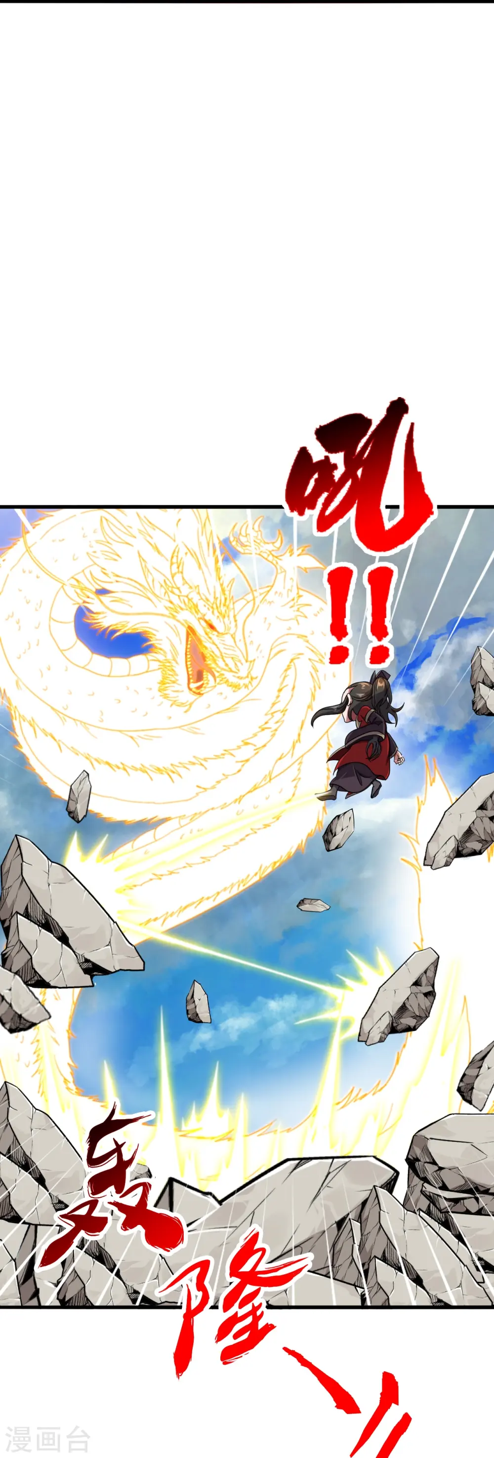第305话 天劫助威！33