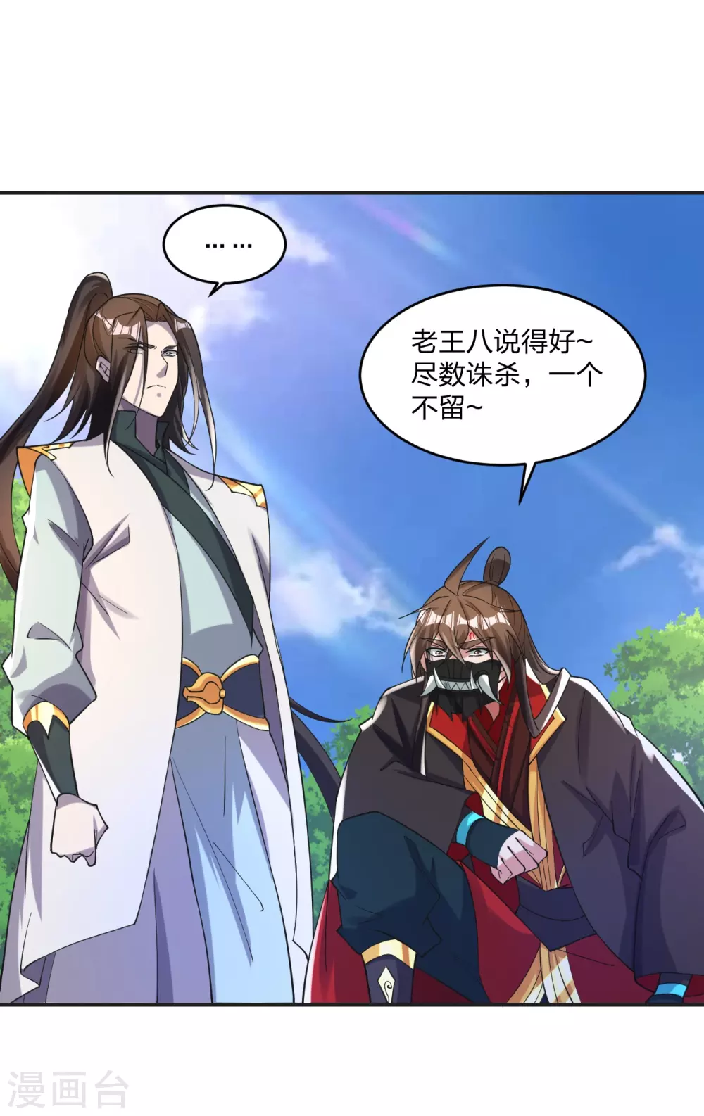 第345话 大混战！29