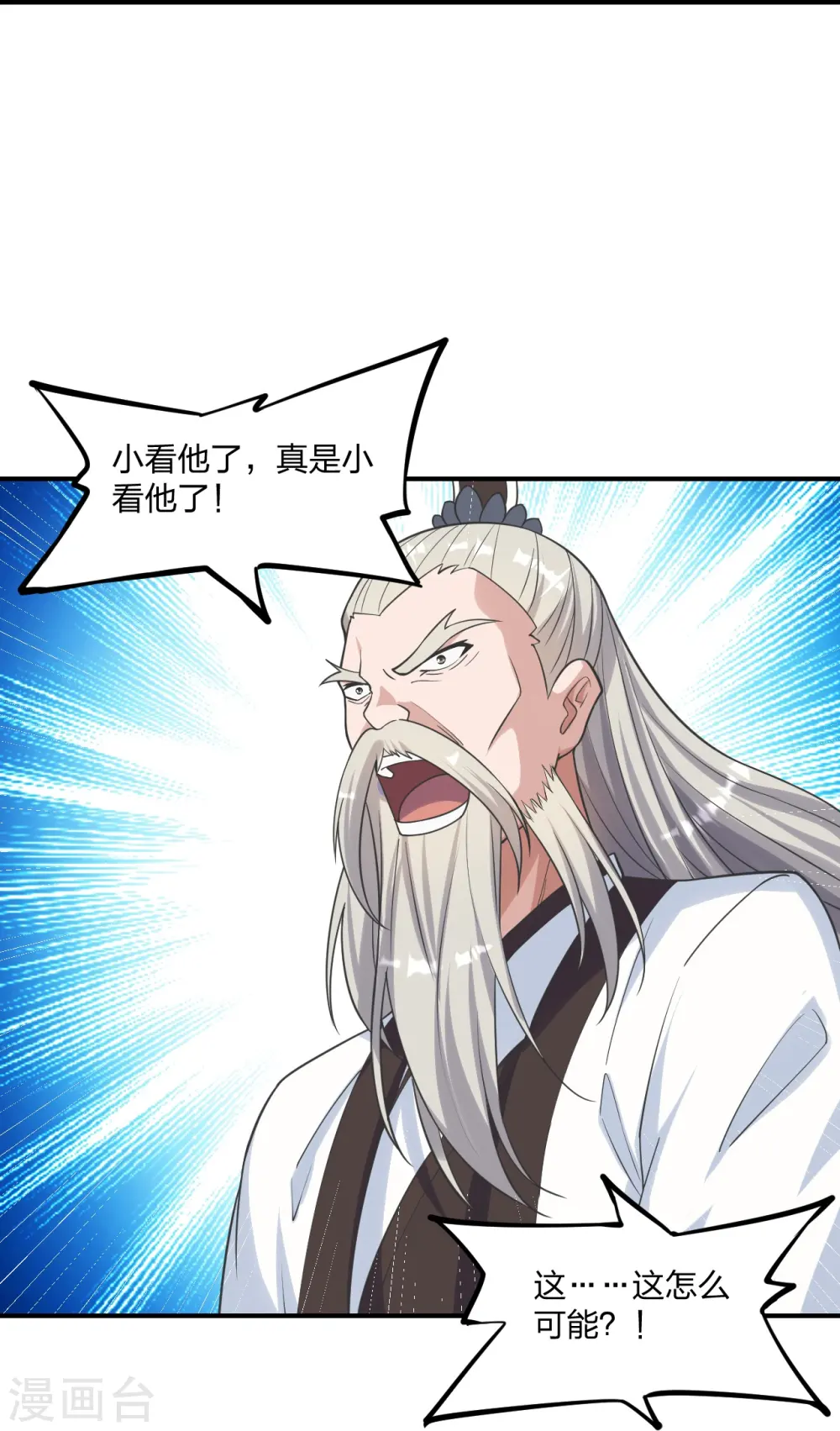 第258话 从天而降！61