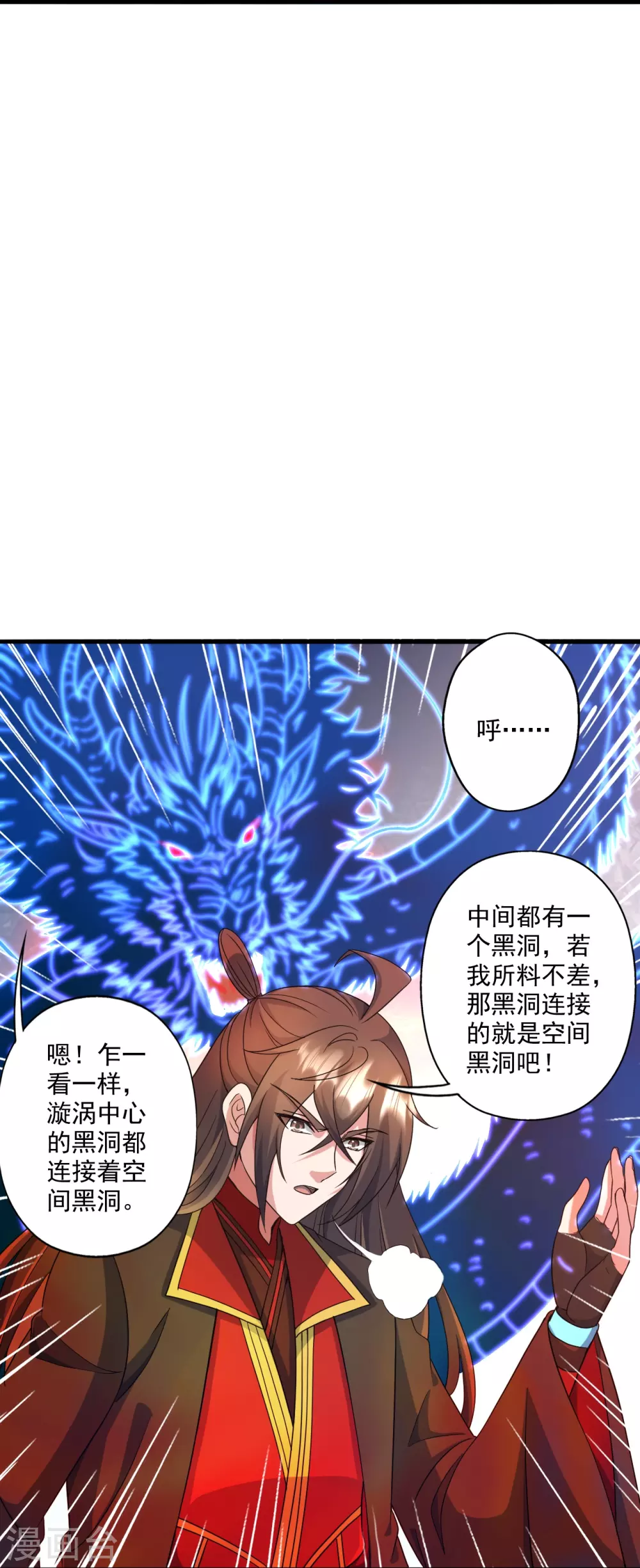 第318话 仙轮天道！90