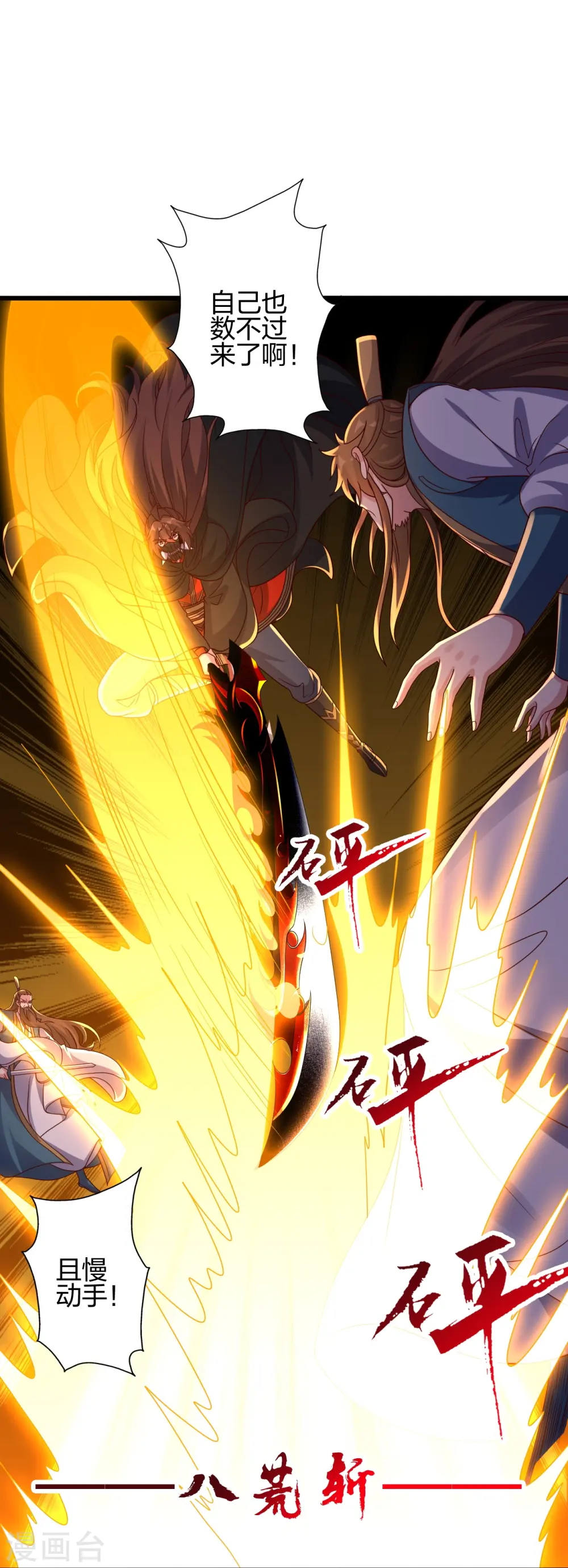 第425话 破围伐齐3