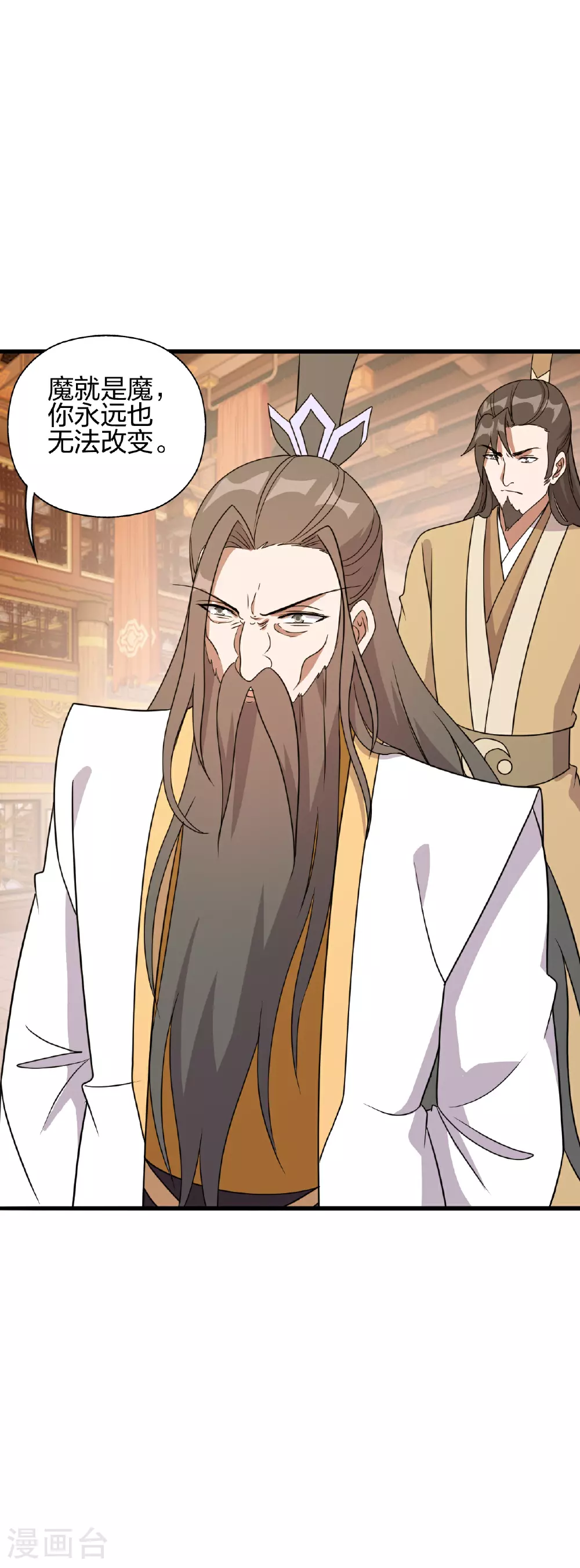 第486话 除魔卫道51