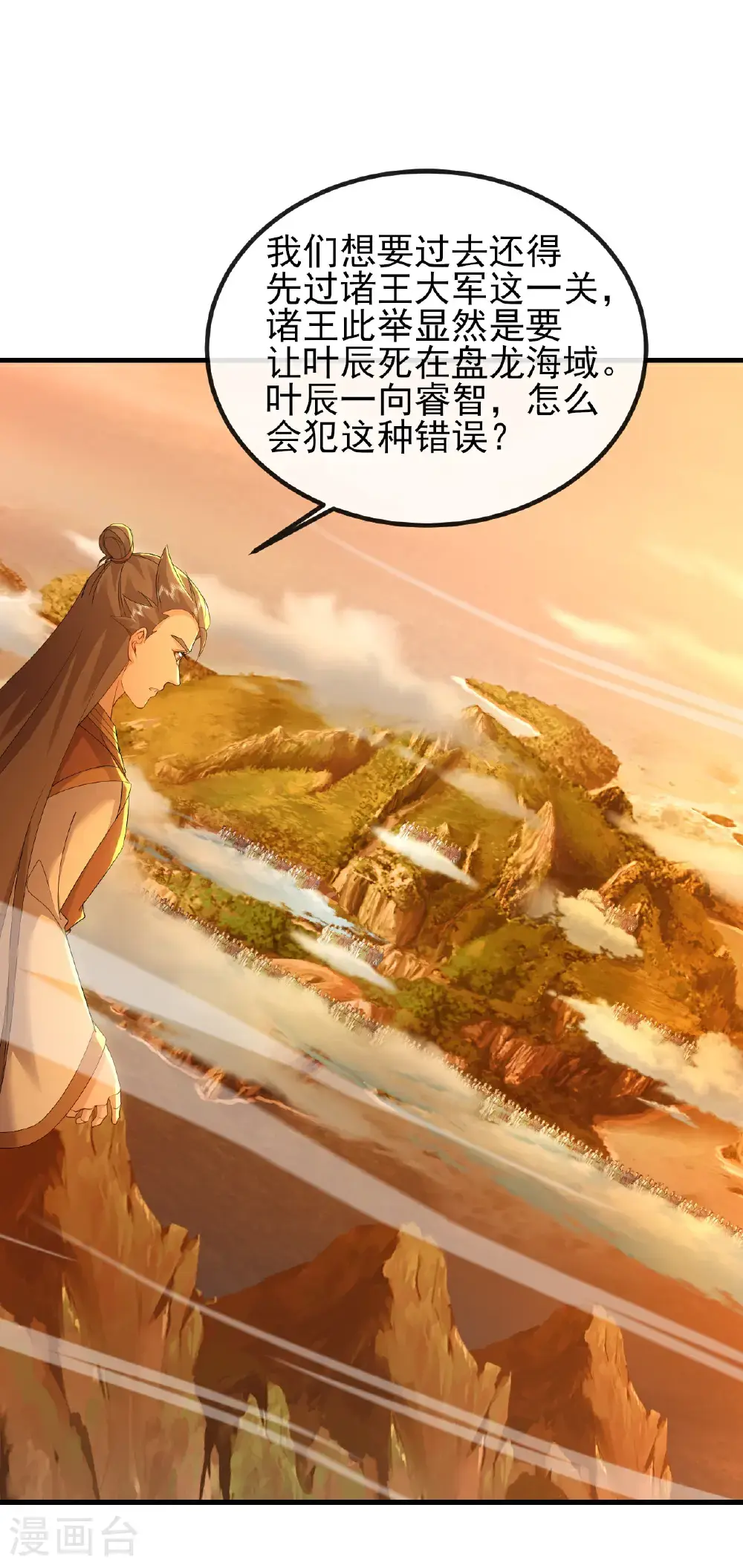 第568话 情字误道17