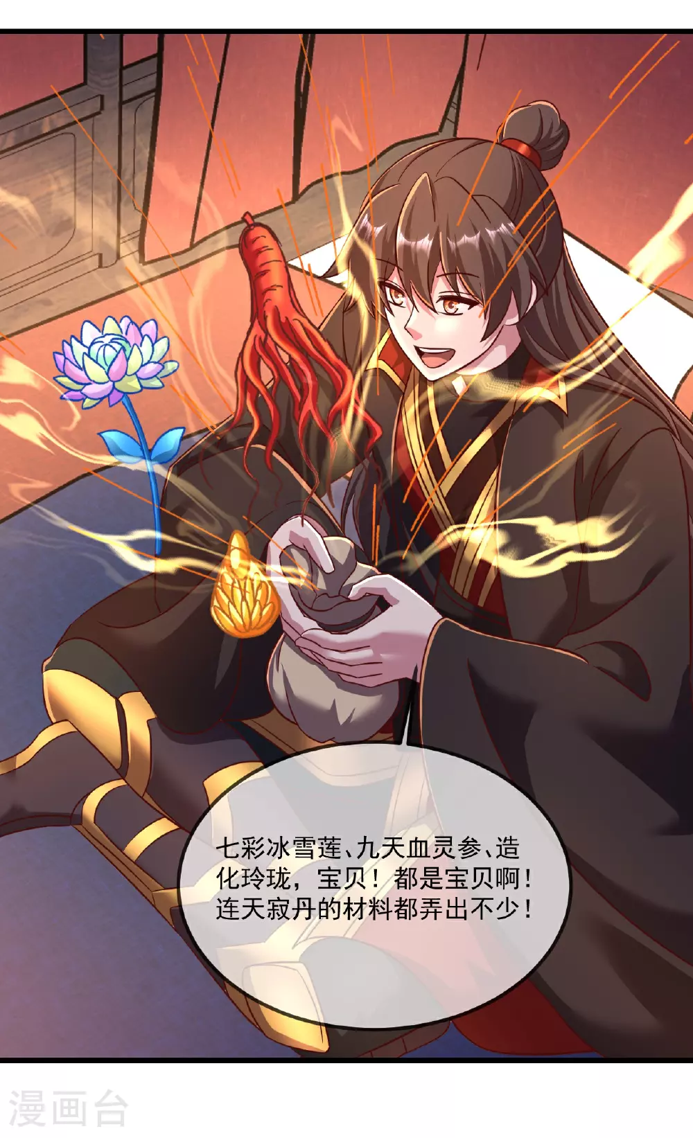 第489话 道玄天眼9