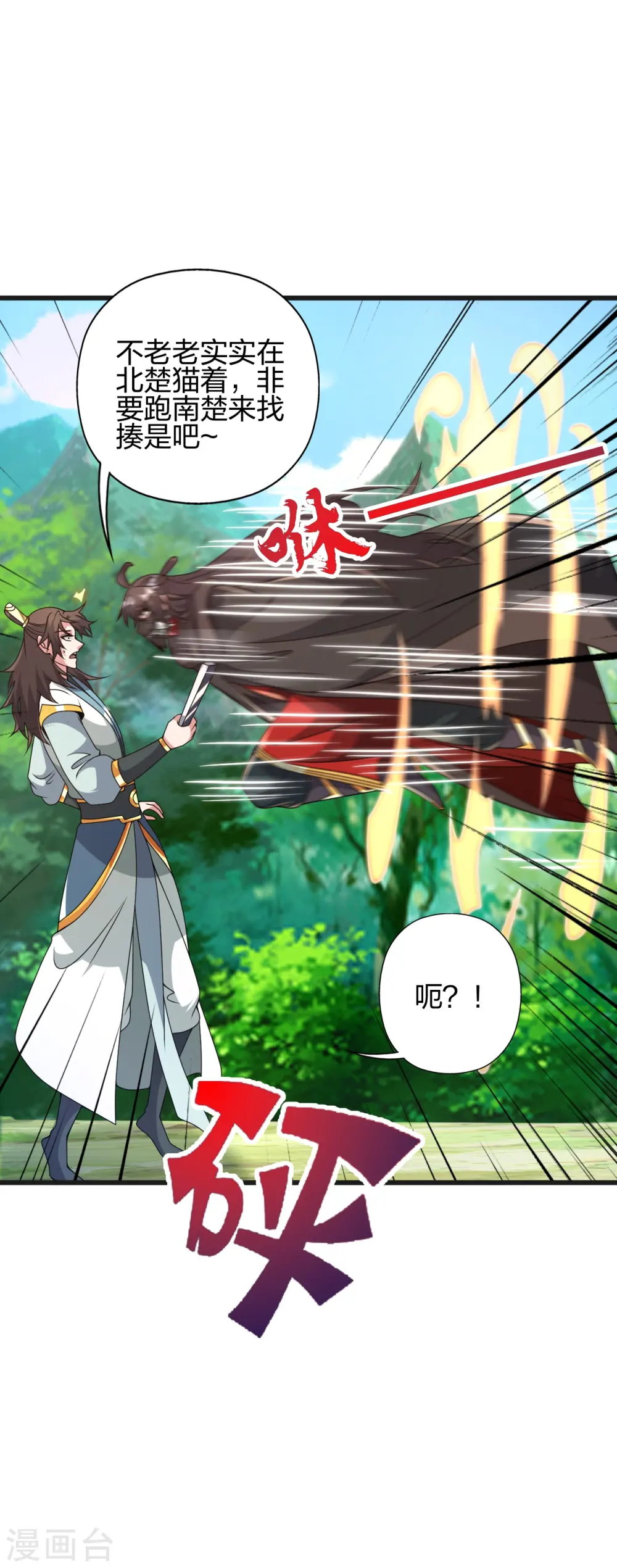 第436话 算旧账！3