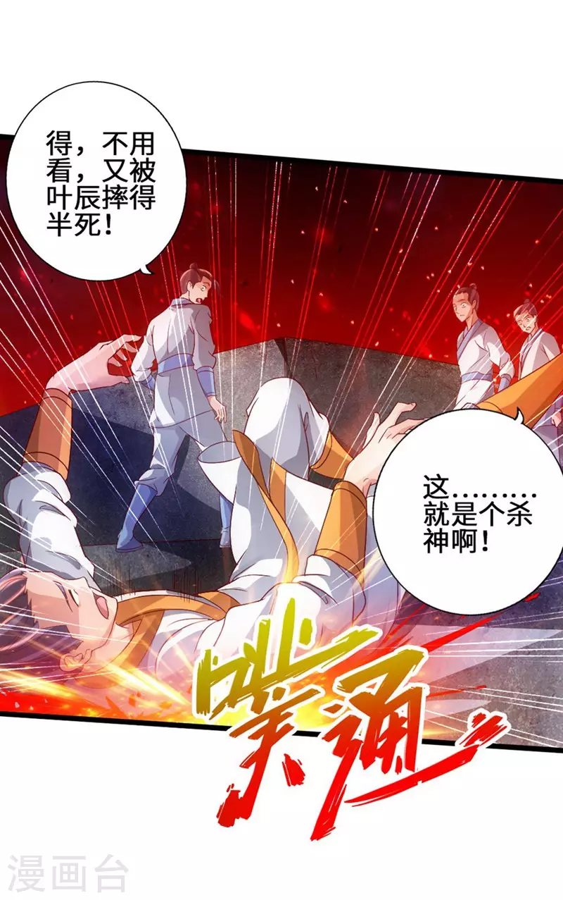 第63话 轮番找虐24