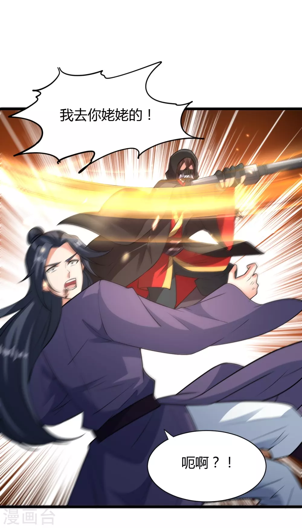 第340话 九星天辰诀！60