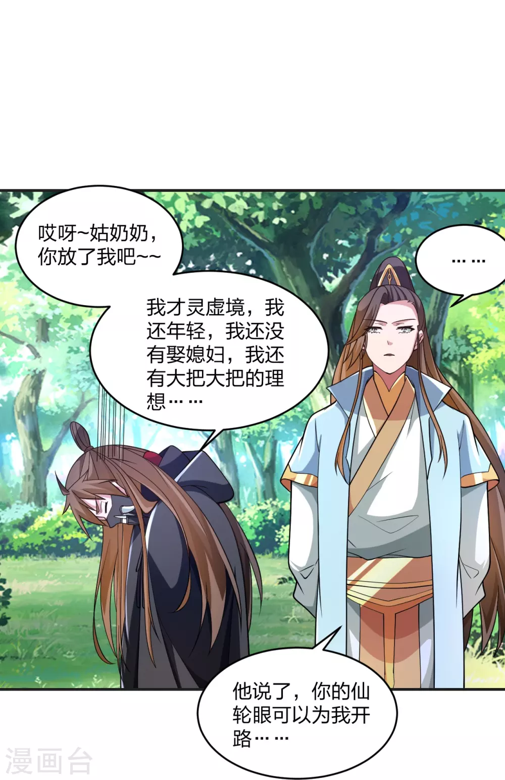 第354话 狙杀开始！24