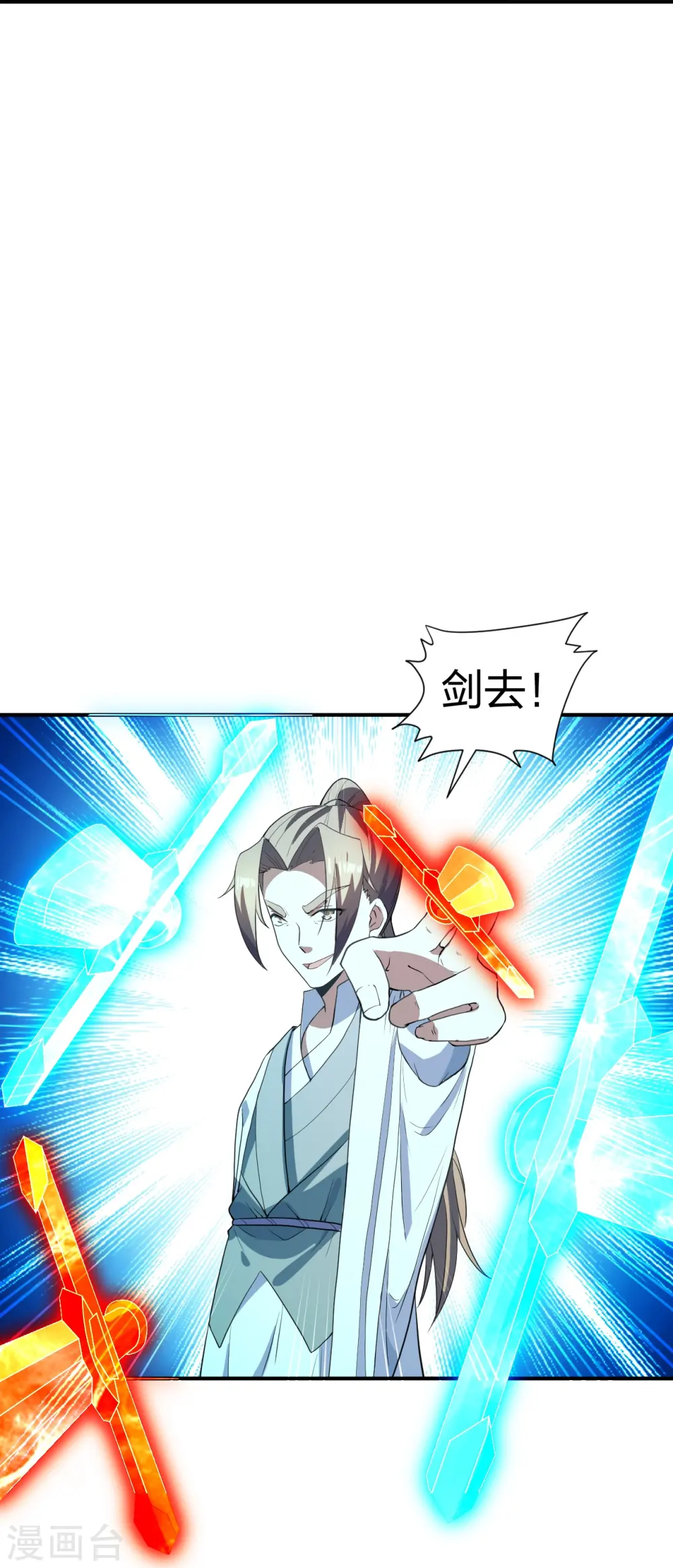 第259话 对战华云！73