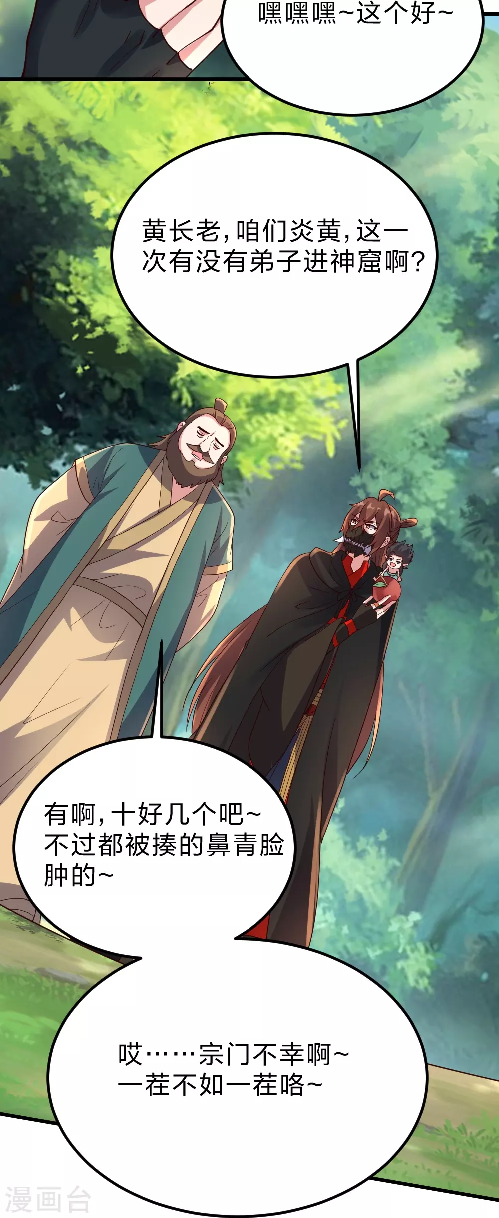 第380话 圣体传说25