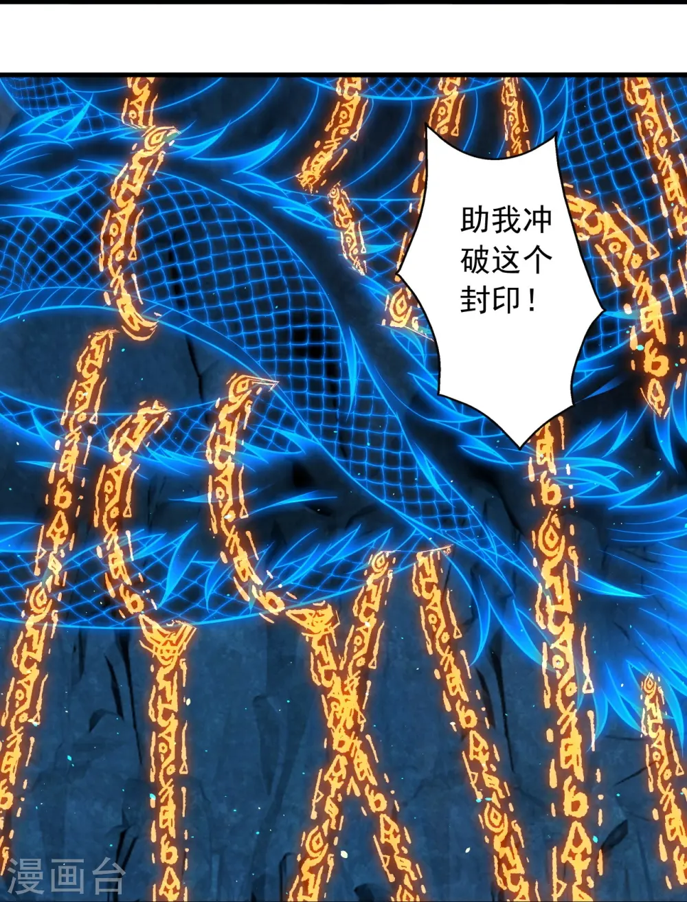 第240话 龙魂！77