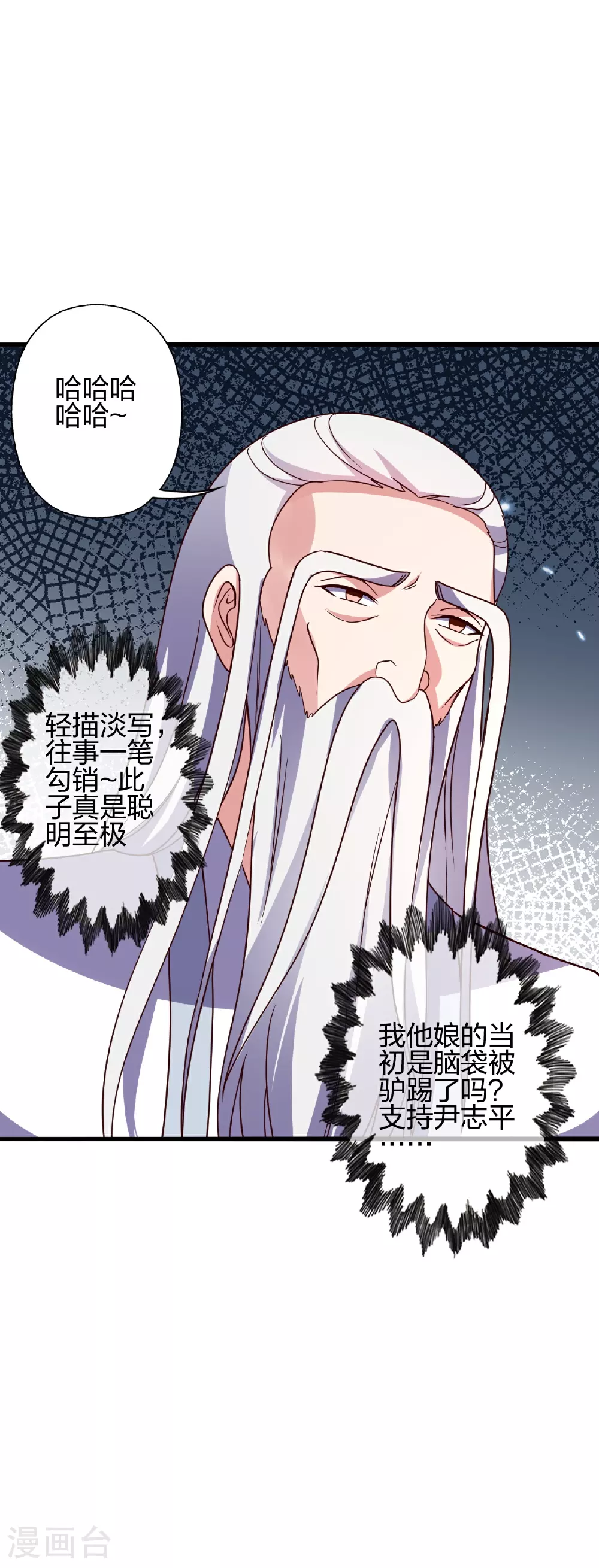 第471话 回恒岳！18