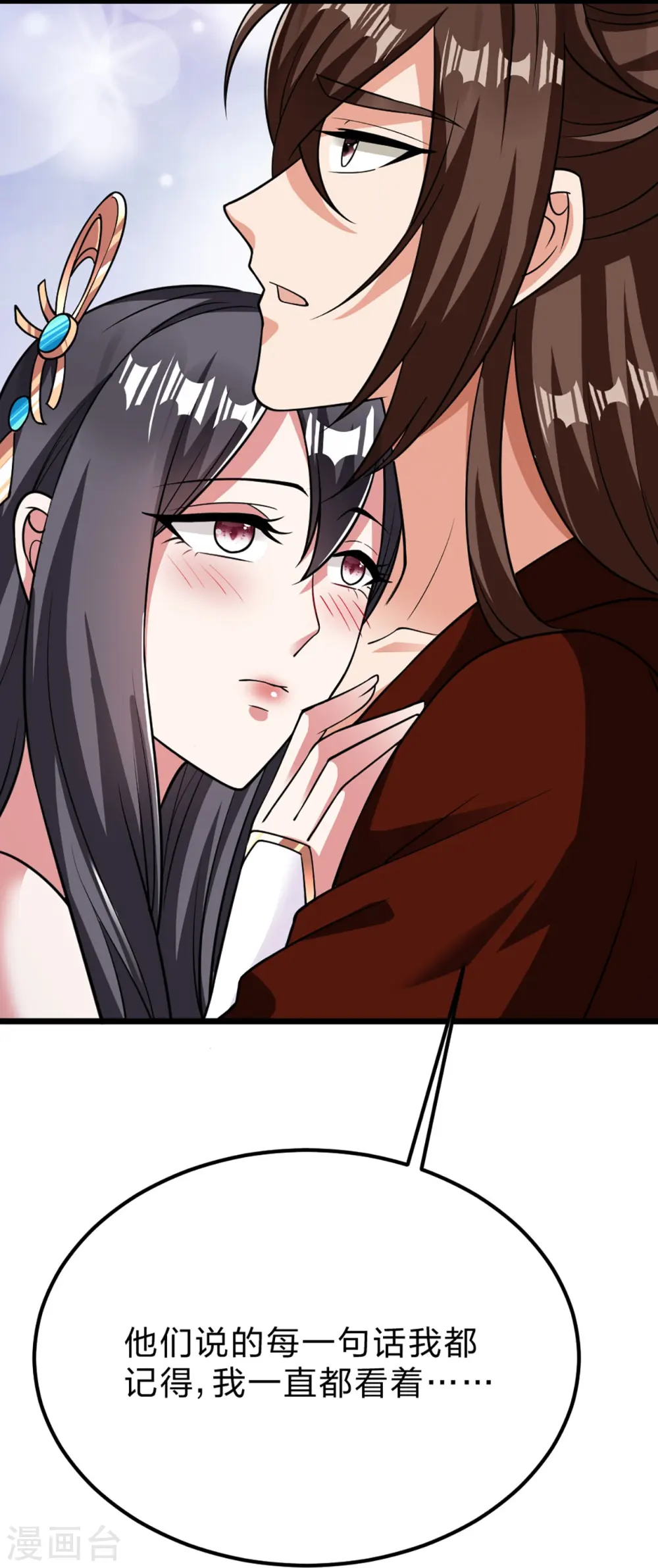 第409话 重塑根基！59