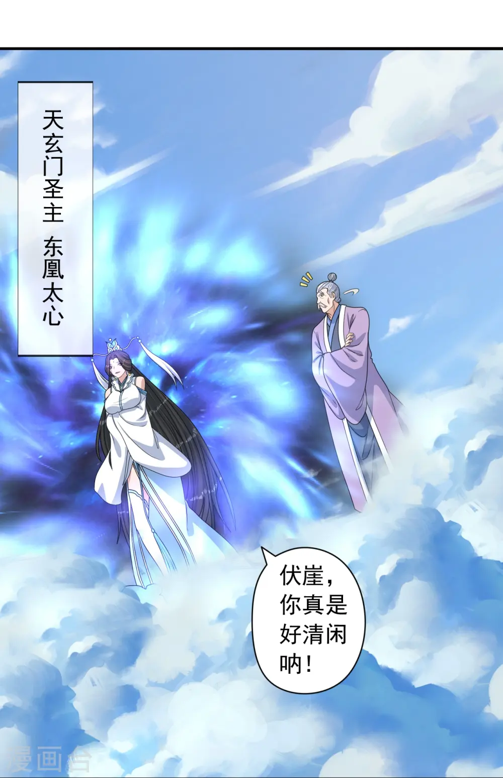 第244话 扯淡的抽签儿!73
