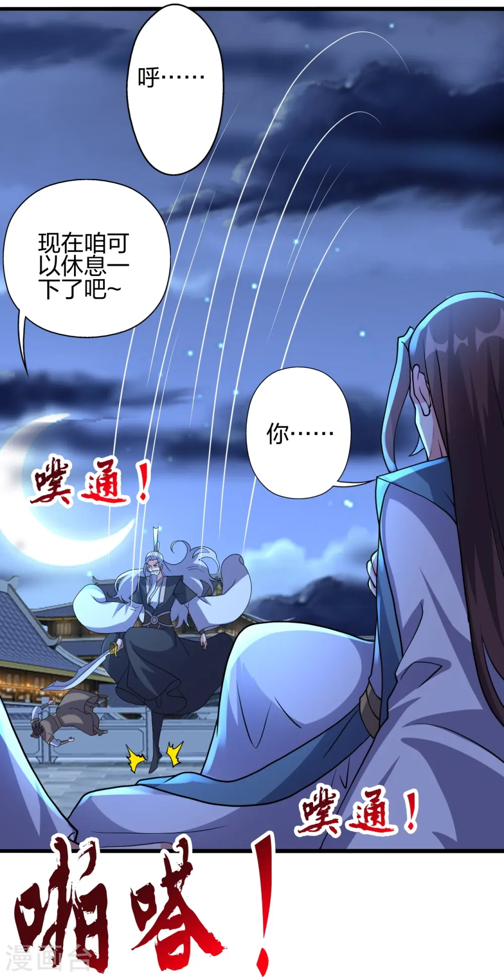 第429话 拖字诀~85