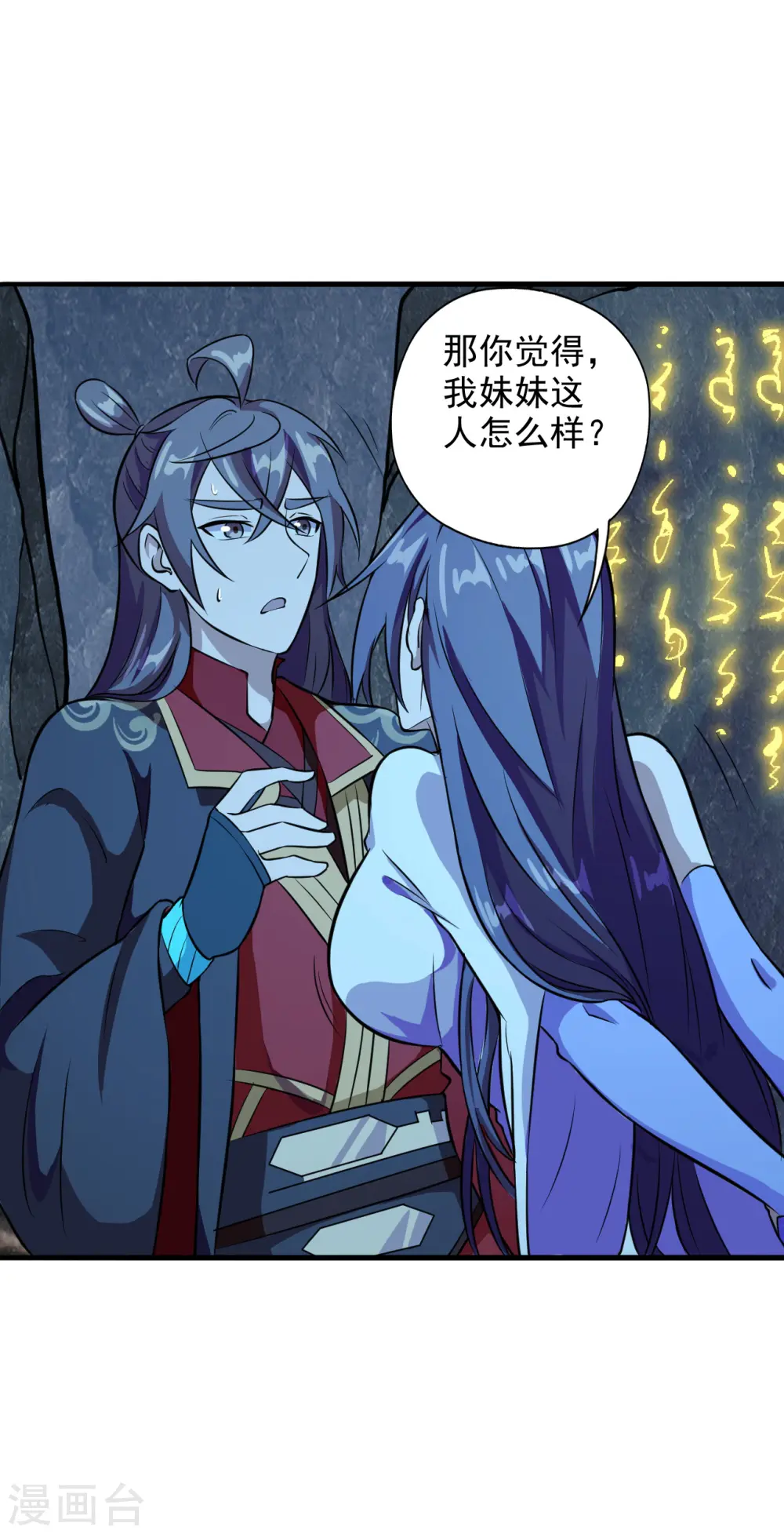 第197话 真的很白~11