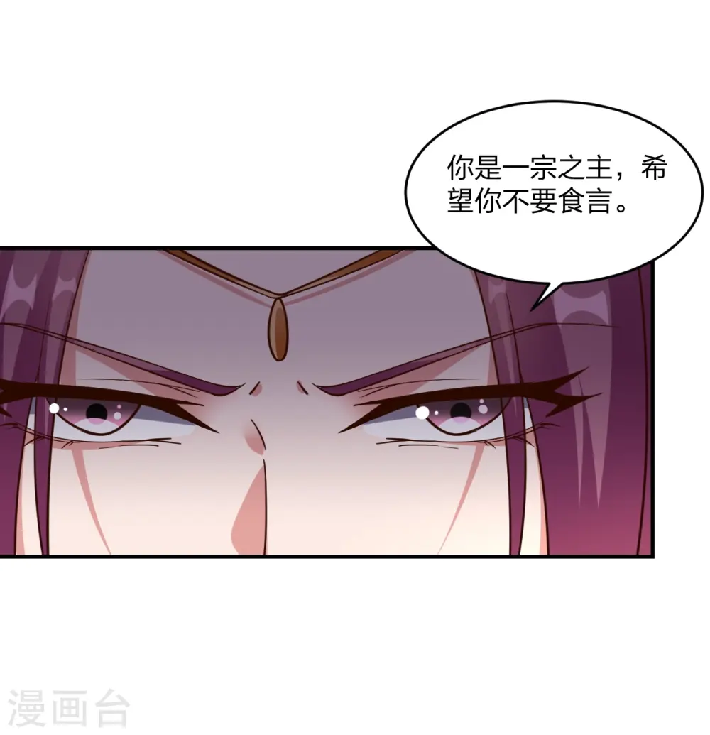 第260话 锤爆灵塔！55