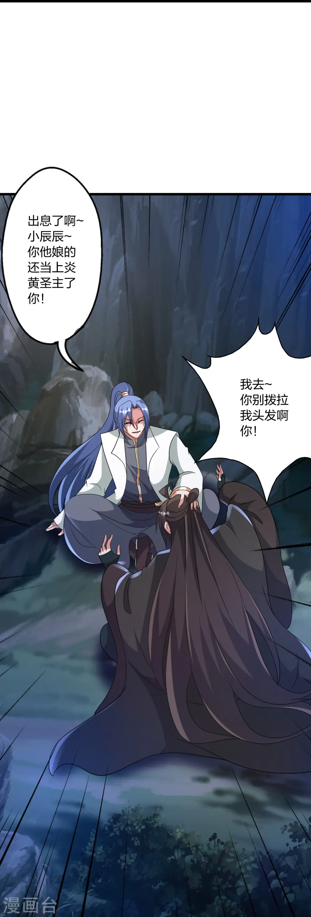 第443话 贱人驾到~11