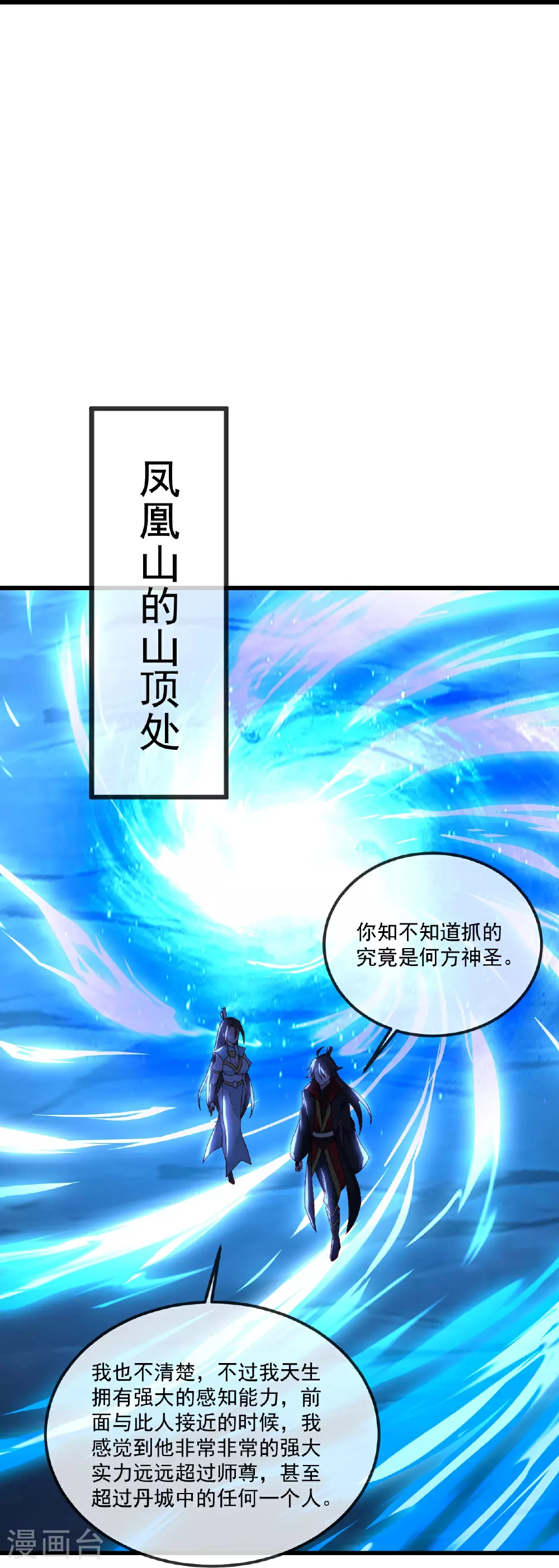 第492话 营救玄女63