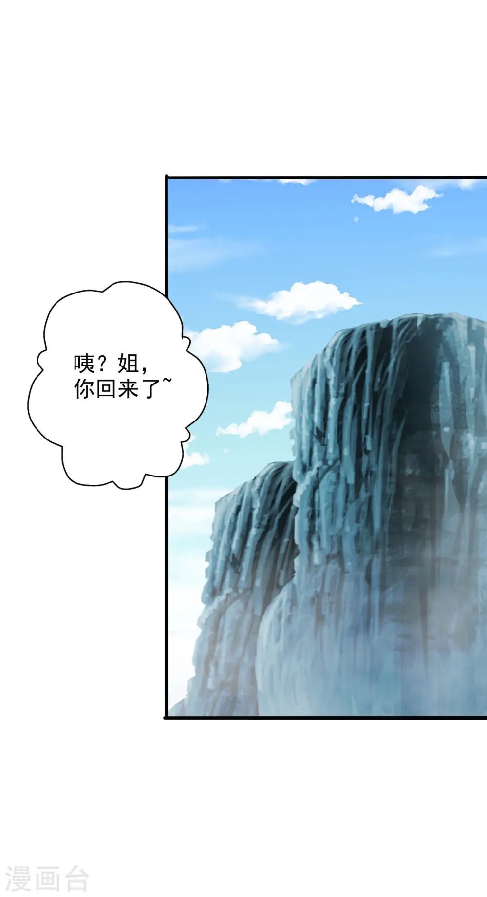 第193话 楚灵儿震惊了~13