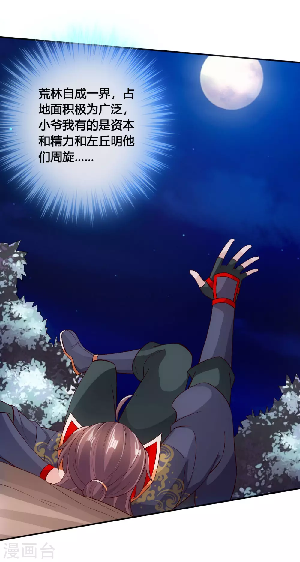 第124话 狂龙天怒！20