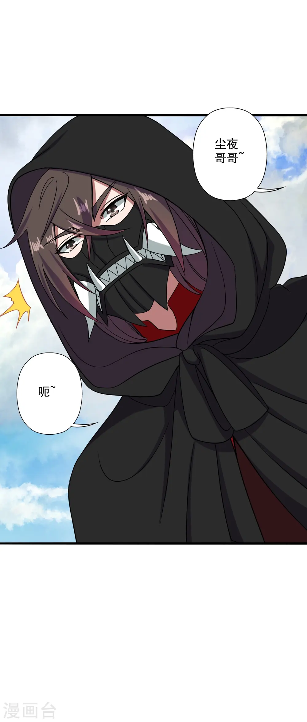 第293话 谁是谁的心上人？56