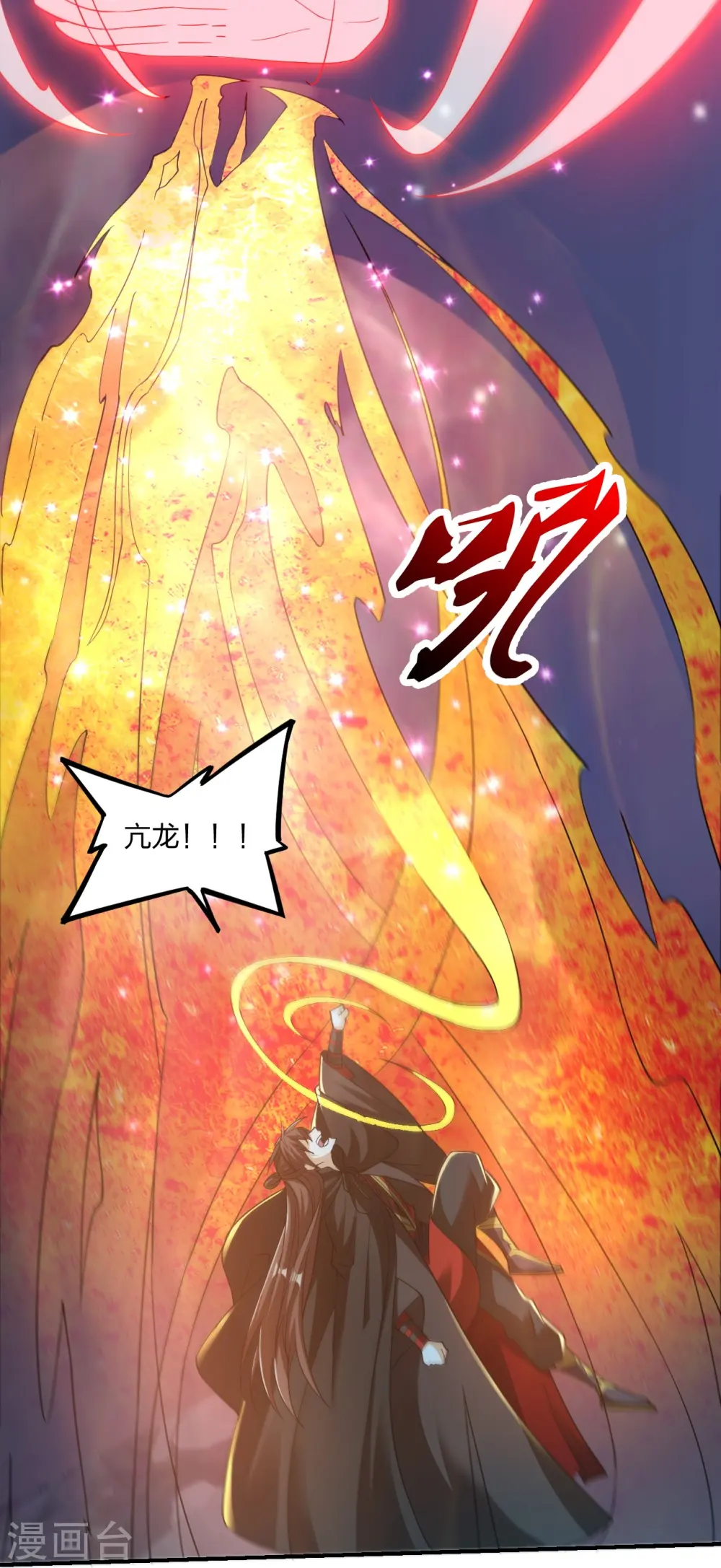 第305话 天劫助威！58