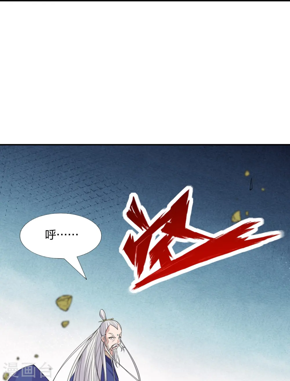 第219话 围杀血尊！8