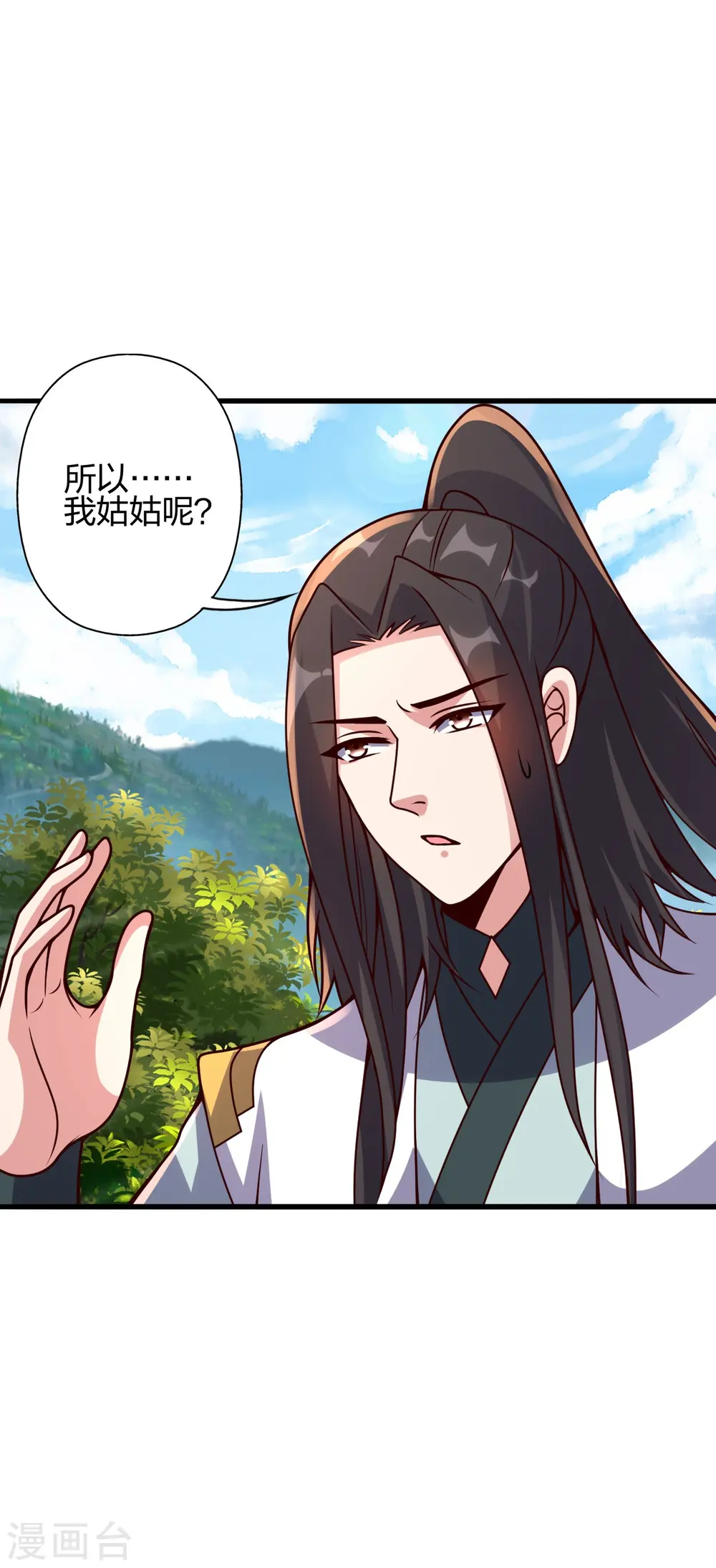 第398话 叶辰挨揍！49