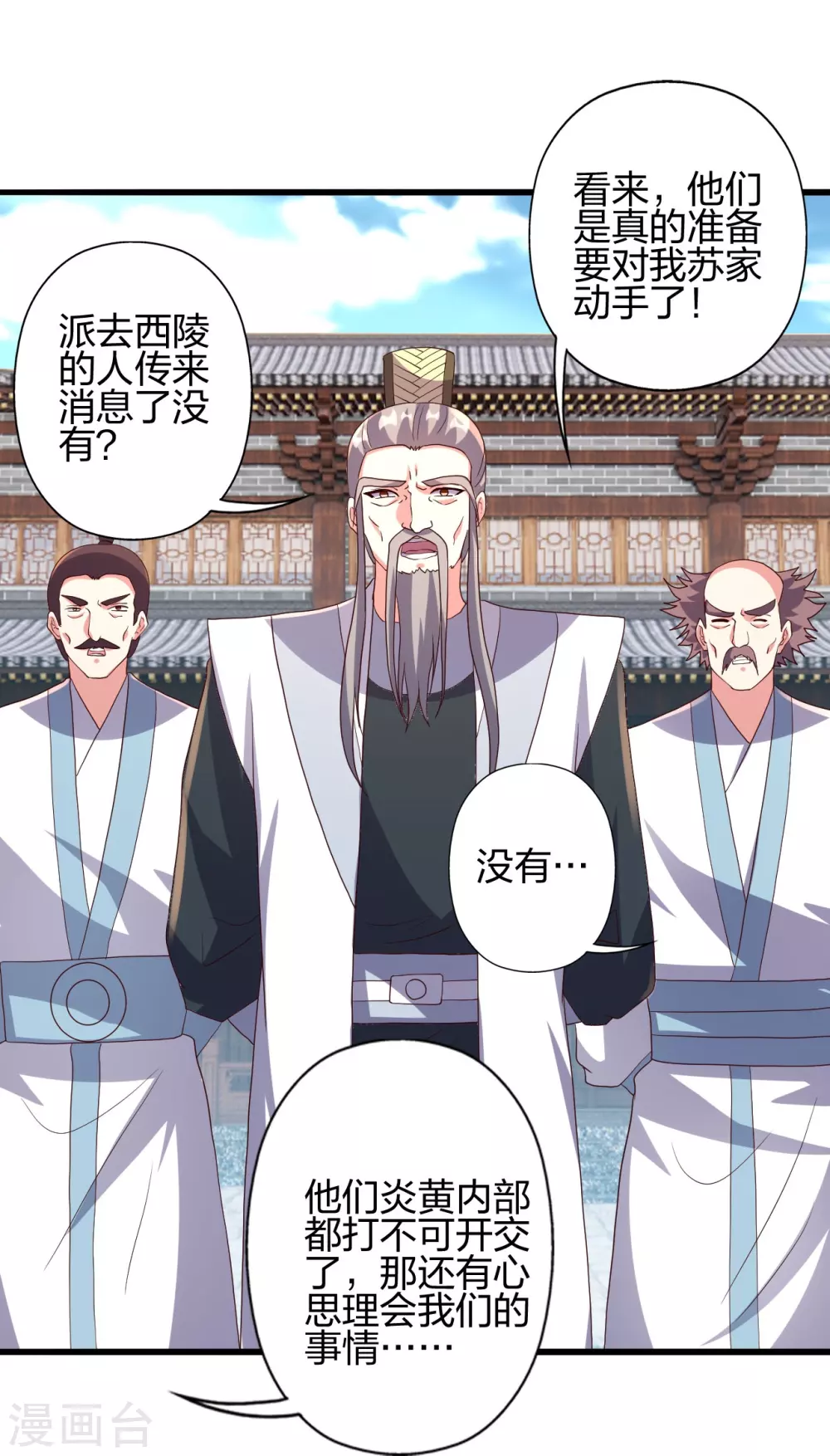 第359话 又被绑了！86