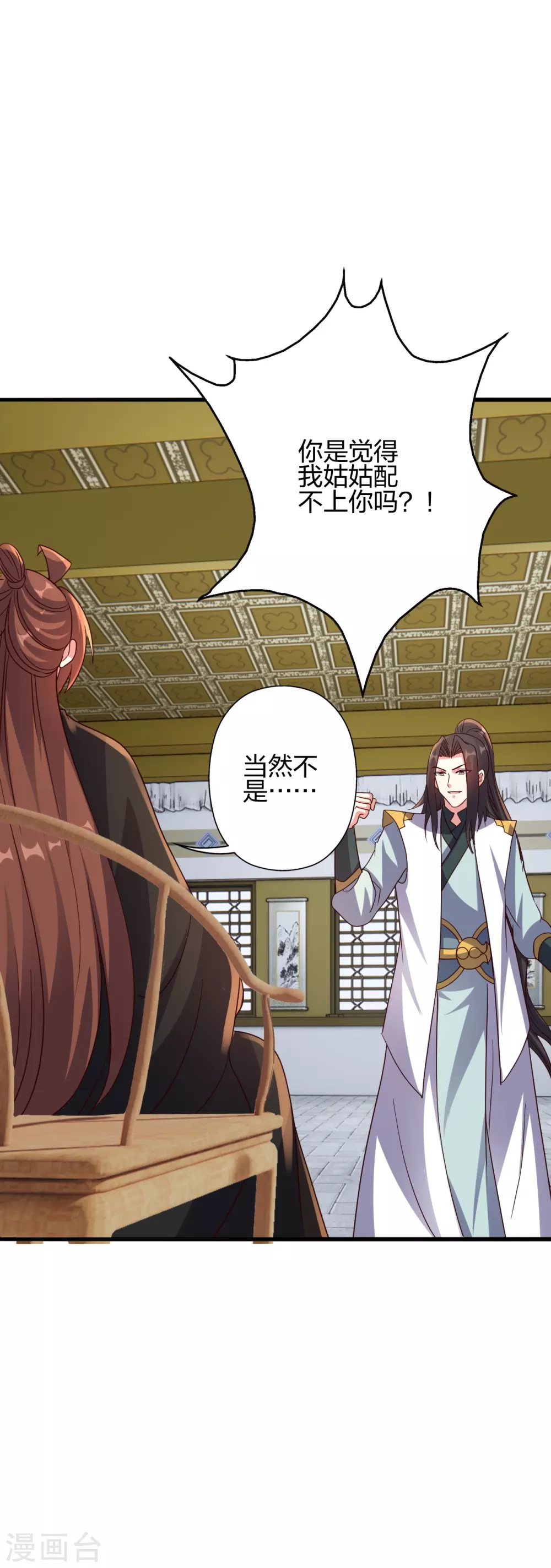第387话 有人在等我！23