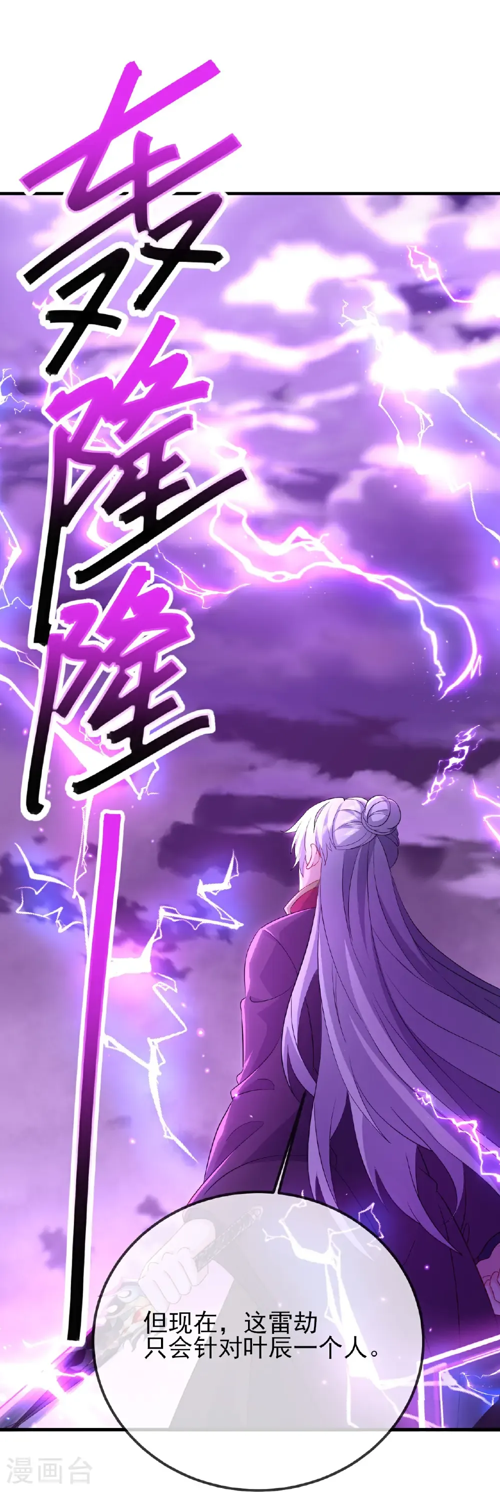第591话 血灵与血族45