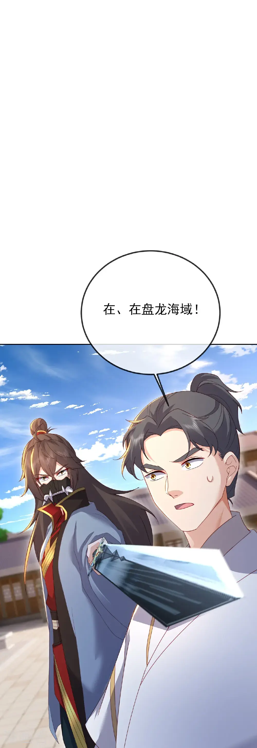 第567话 辰皇与焱妃61