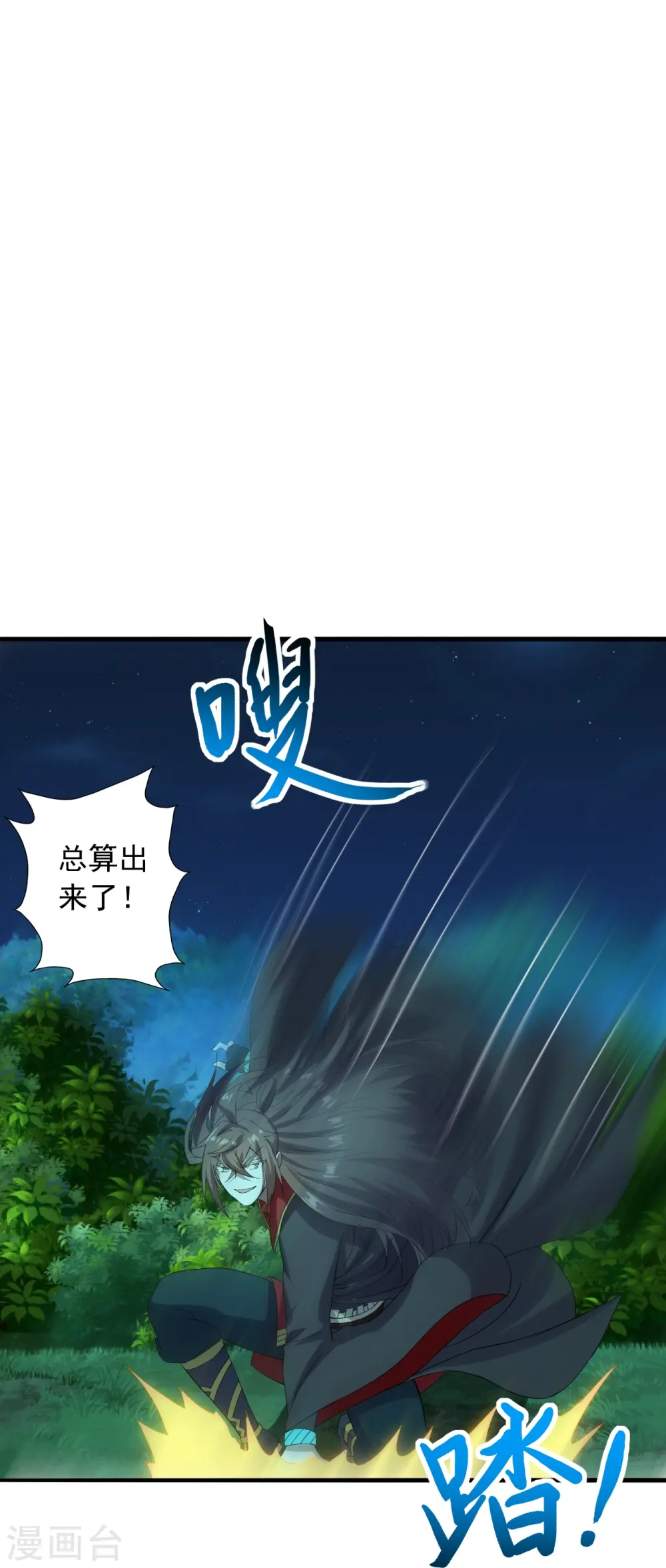 第242话 全体护犊子！21