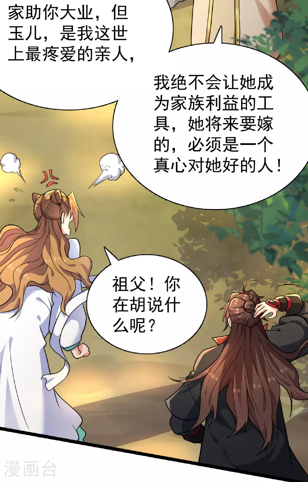 第477话 你究竟是谁？88