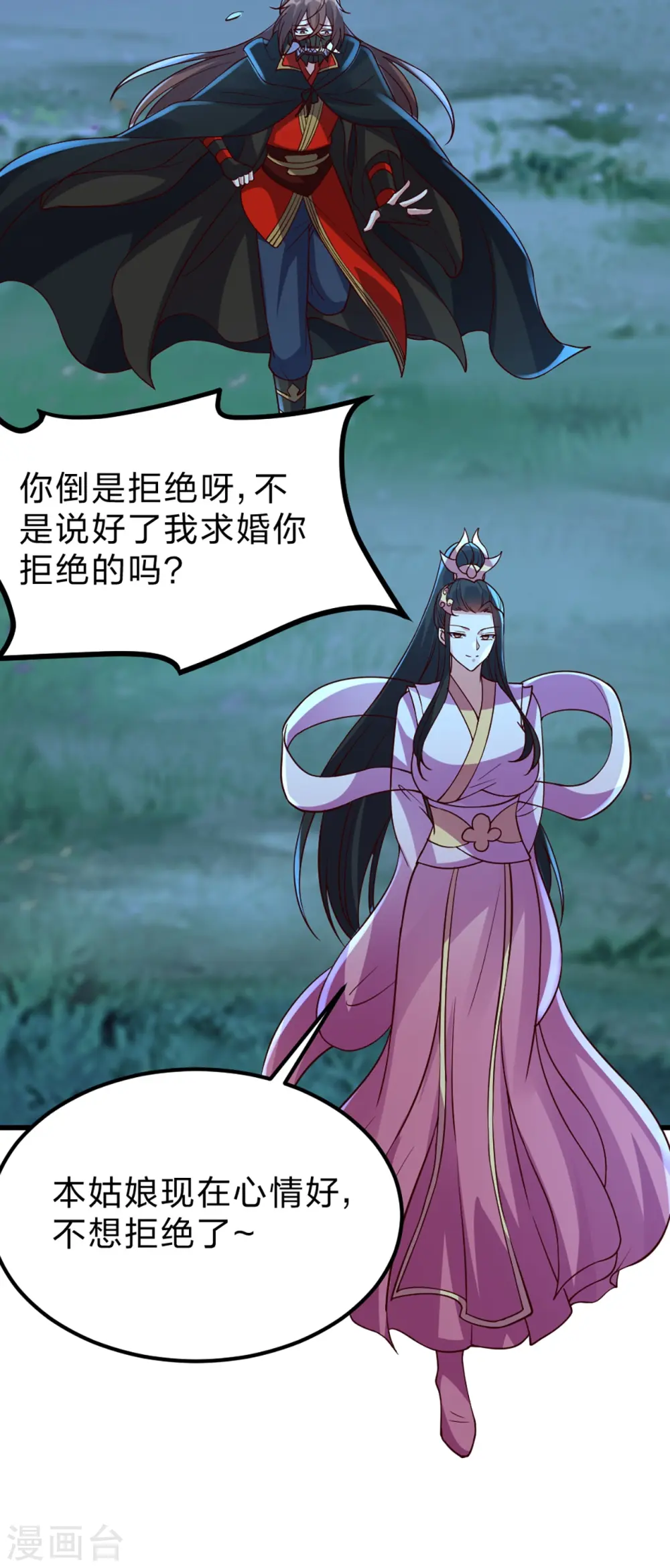 第400话 丹药到手44