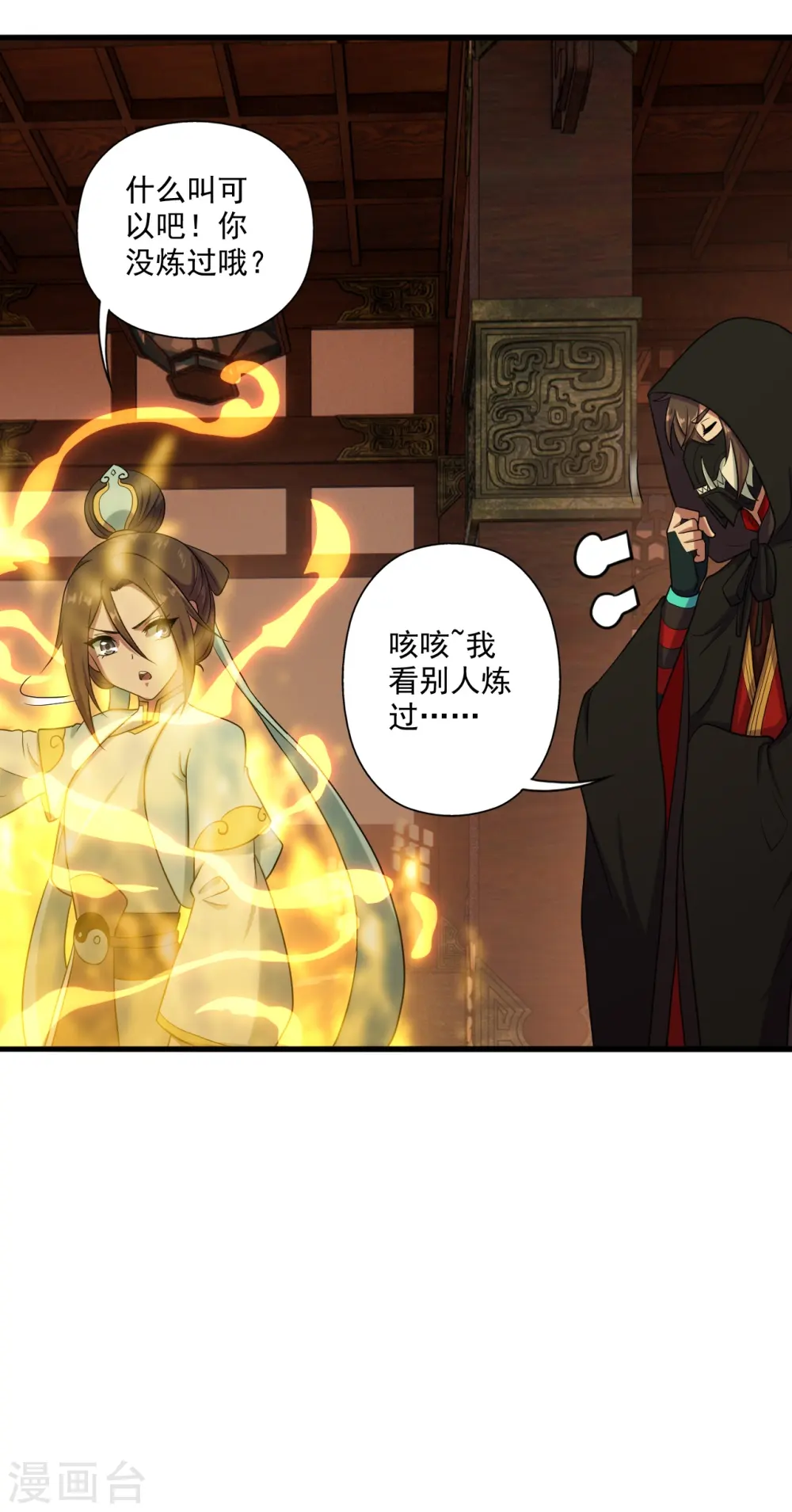 第288话 斗丹大会规则17
