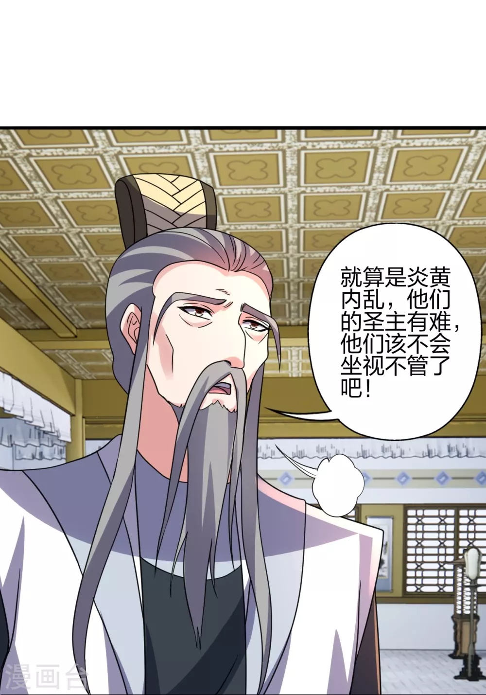 第362话 傲视群雄！27