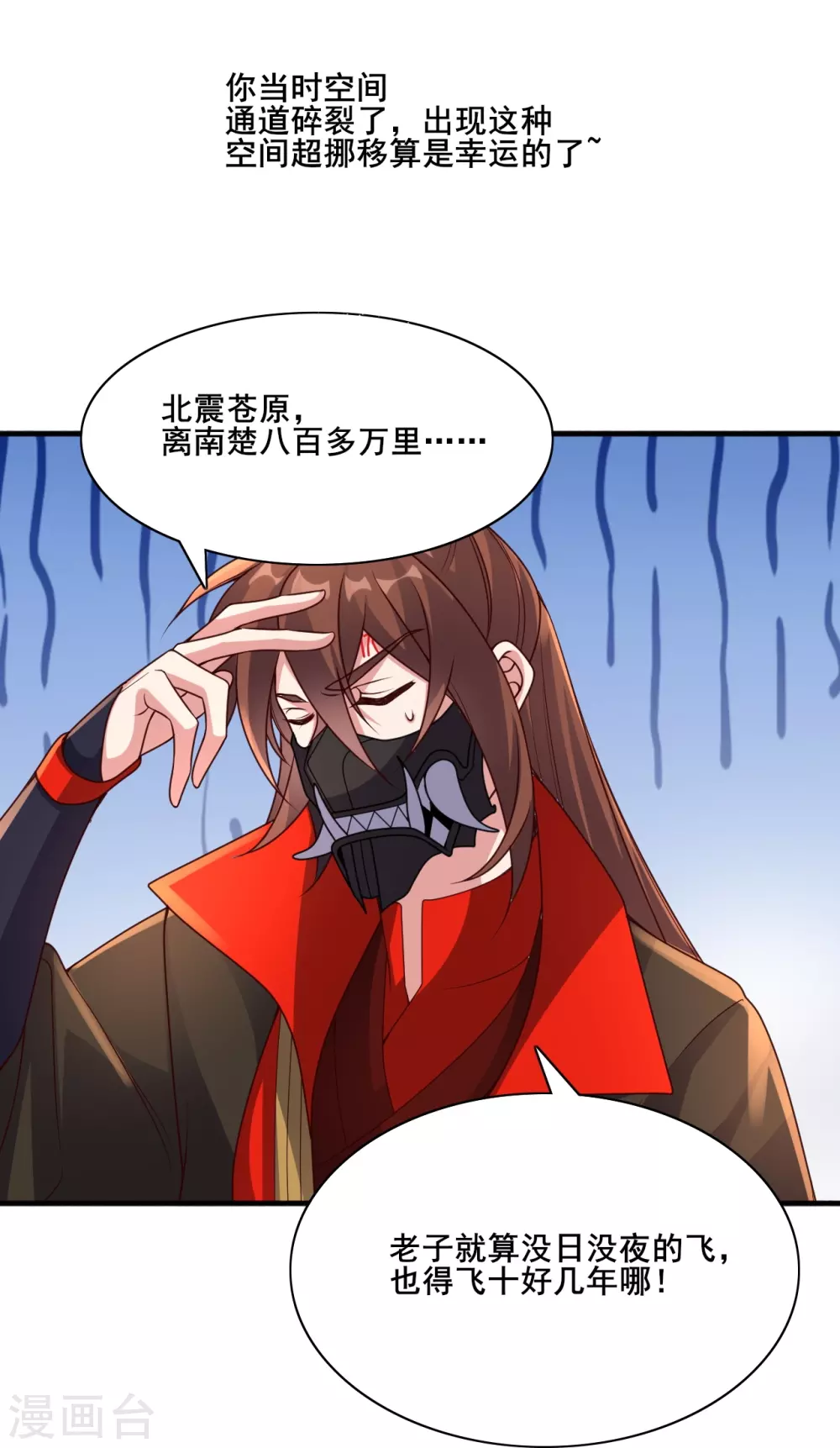 第327话 魔血加持！50