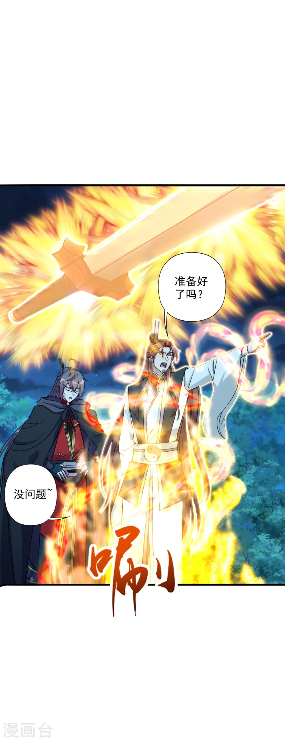 第287话 散修报名4